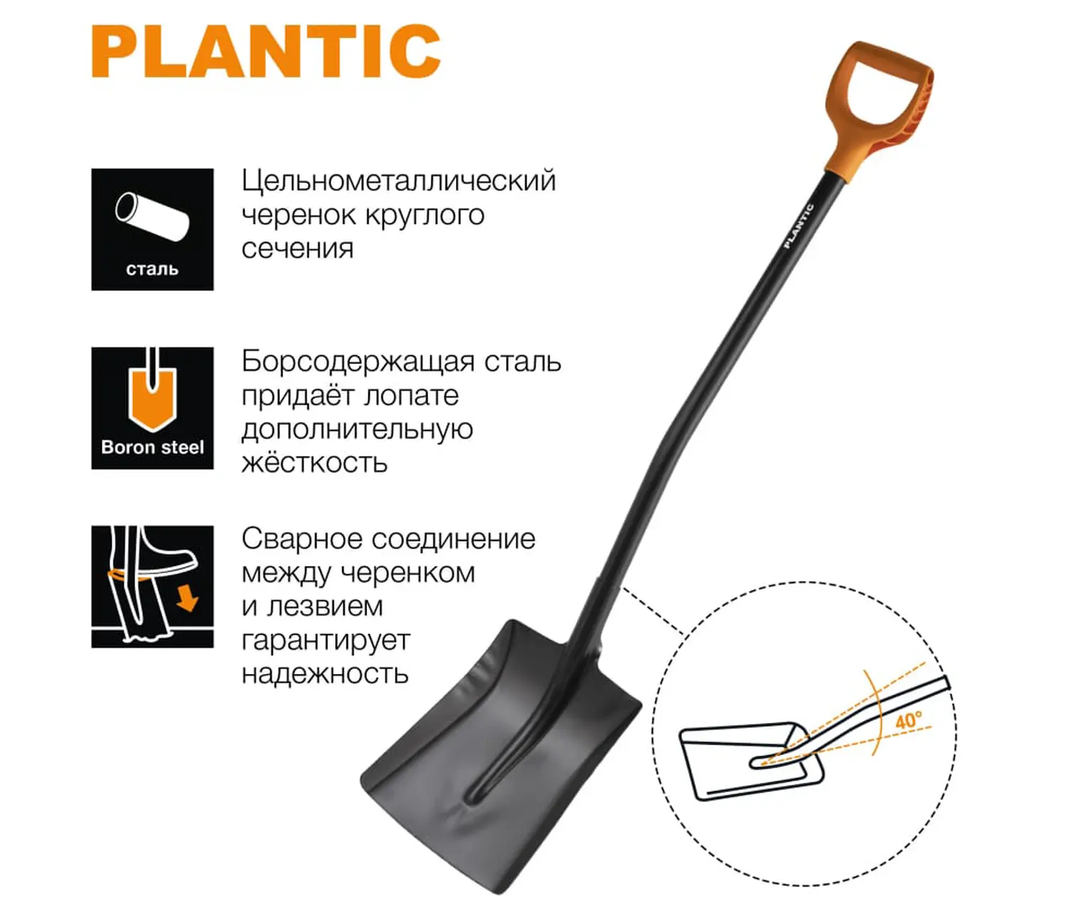 Plantic Лопата совковая для бетона Terra, арт 11004-01, шт