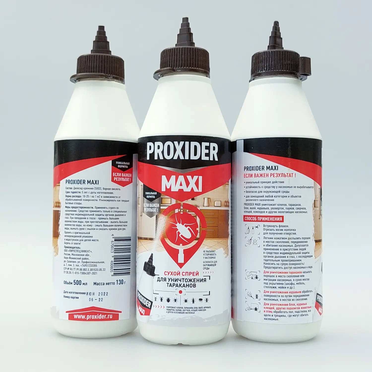 PROXIDER MAXI, флакон 0,13 кг / 0,5 л