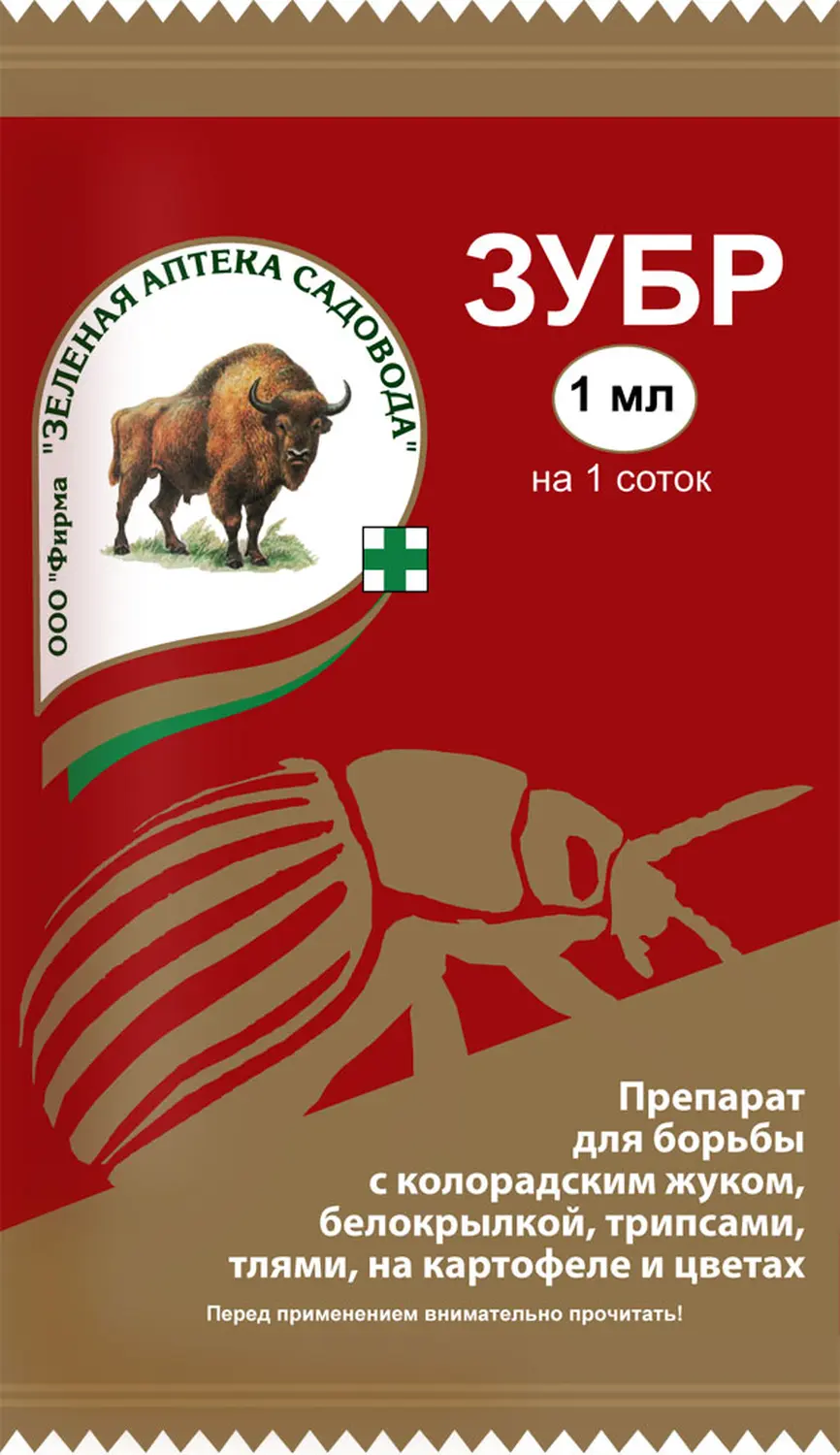 Зубр (на 5 л воды/100 м²), амп 1 мл