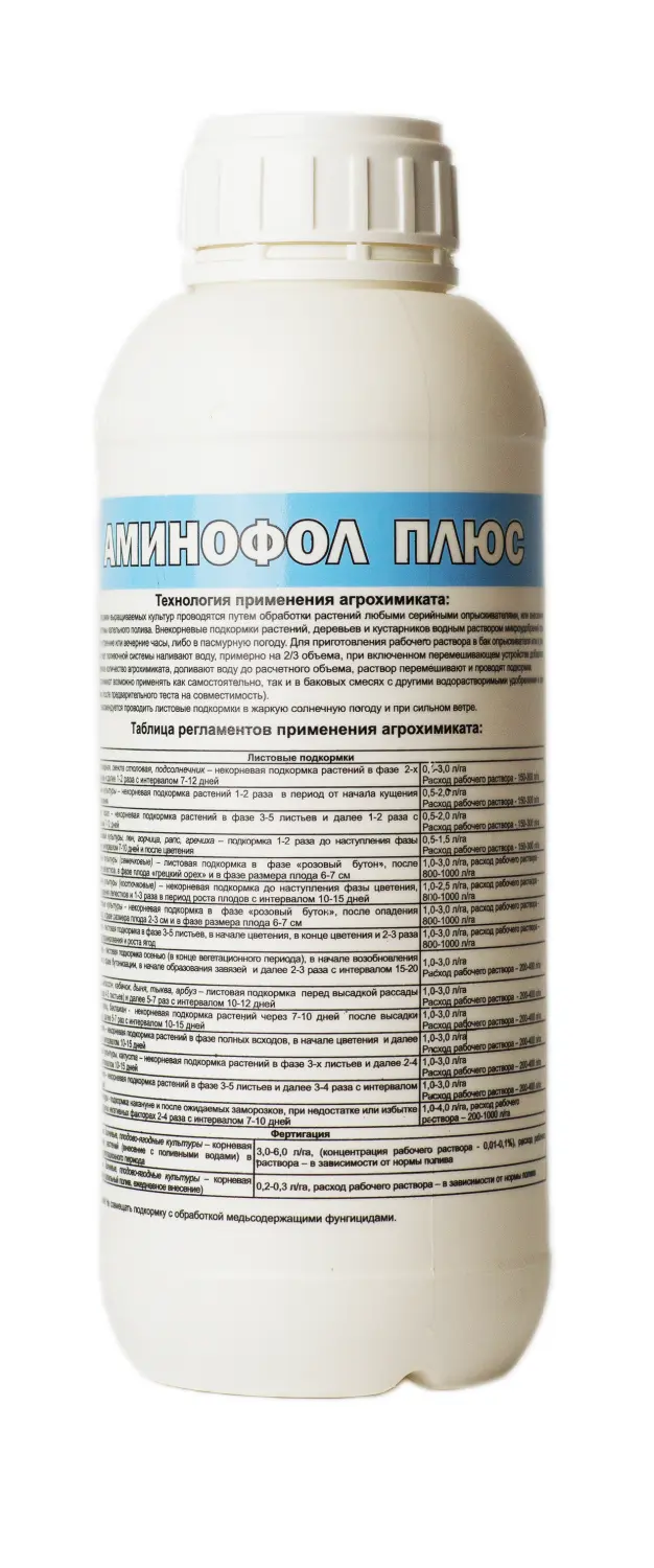 Агромастер Аминофол плюс (59% аминокислот), 1 л