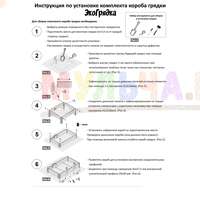 Аккуратный внешний вид и оптимальные условия для растений обеспечат грядки из ПВХ