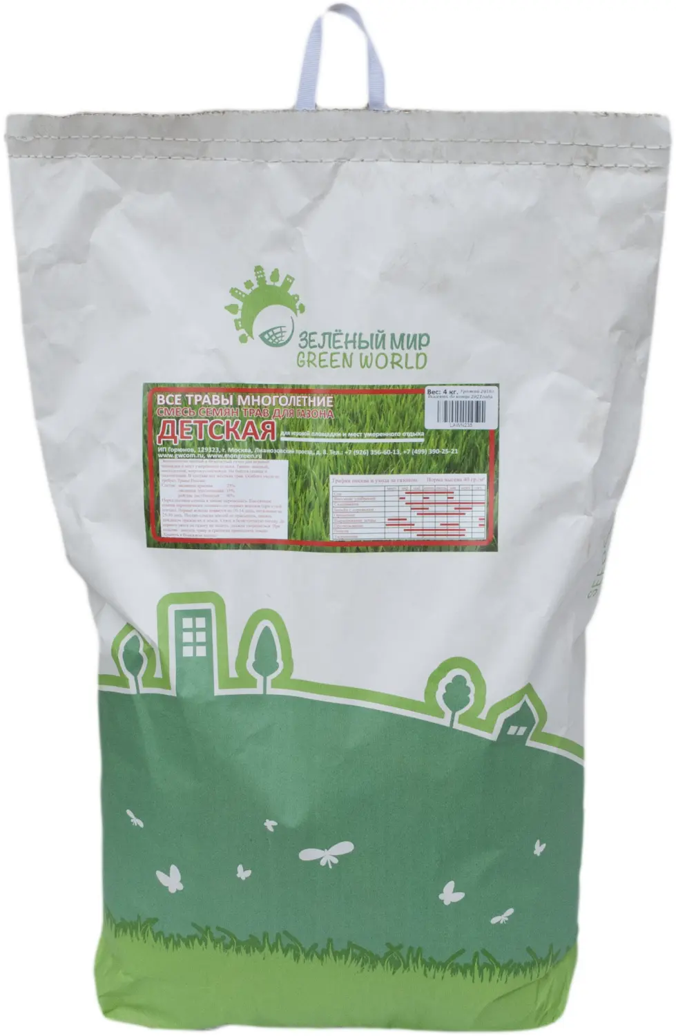 Травосмесь Детская,  4 кг