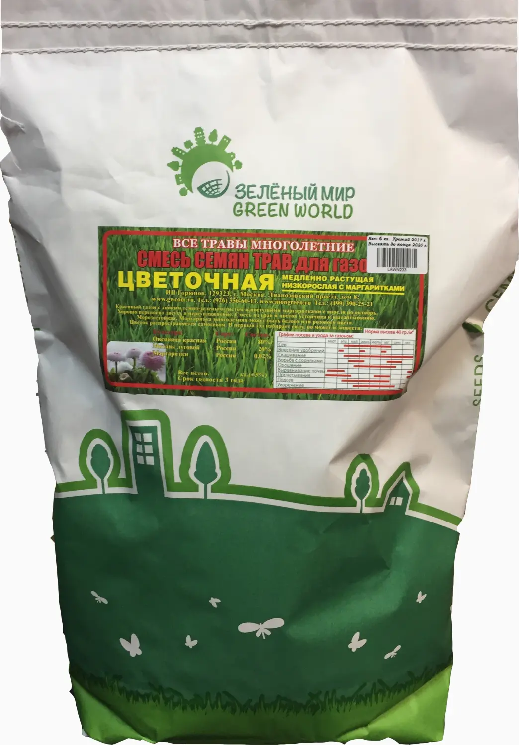 Травосмесь Цветочная с маргаритками, 4 кг