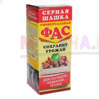 Серная шашка для дезинфекции погребов и помещений