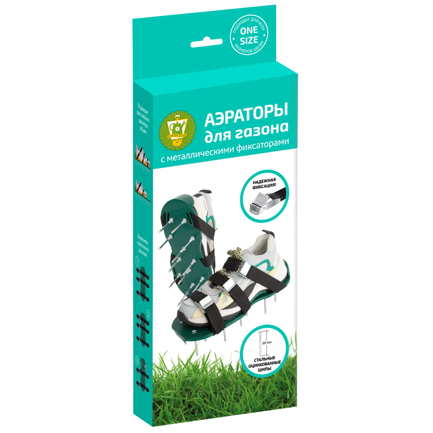 Аэратор для газона (подошва), размер универсальный