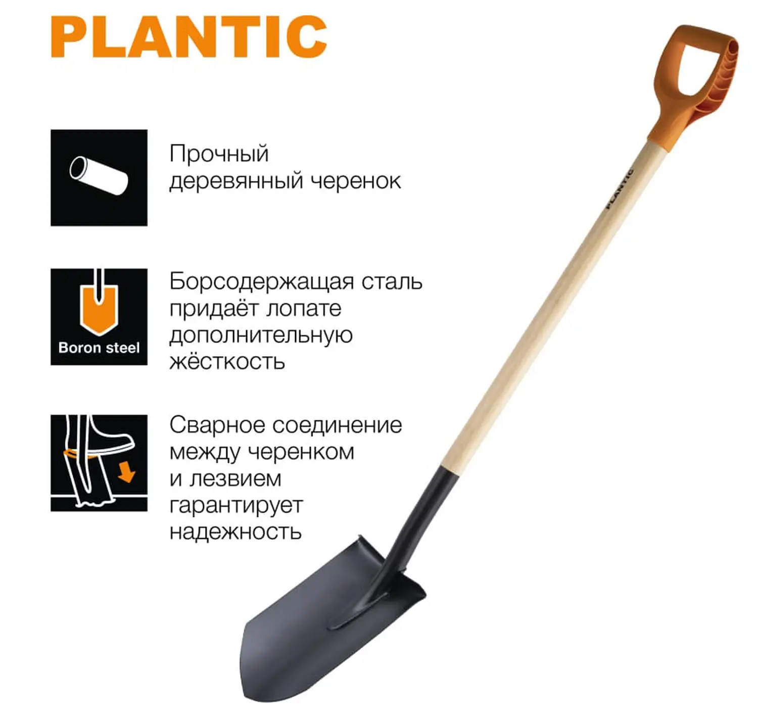 Plantic Лопата штыковая Дача, арт 11008-01, шт