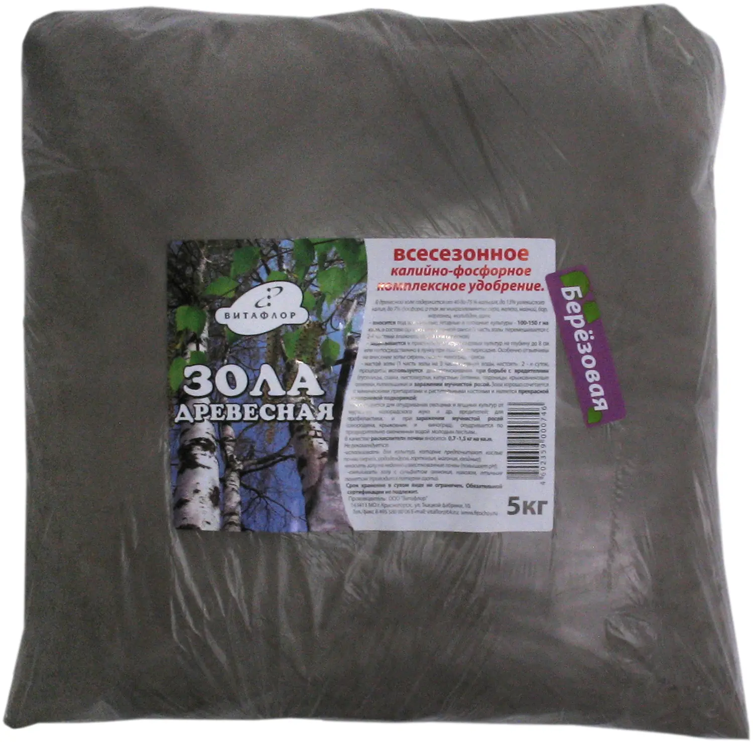 Зола древесная (березовая), 5 кг