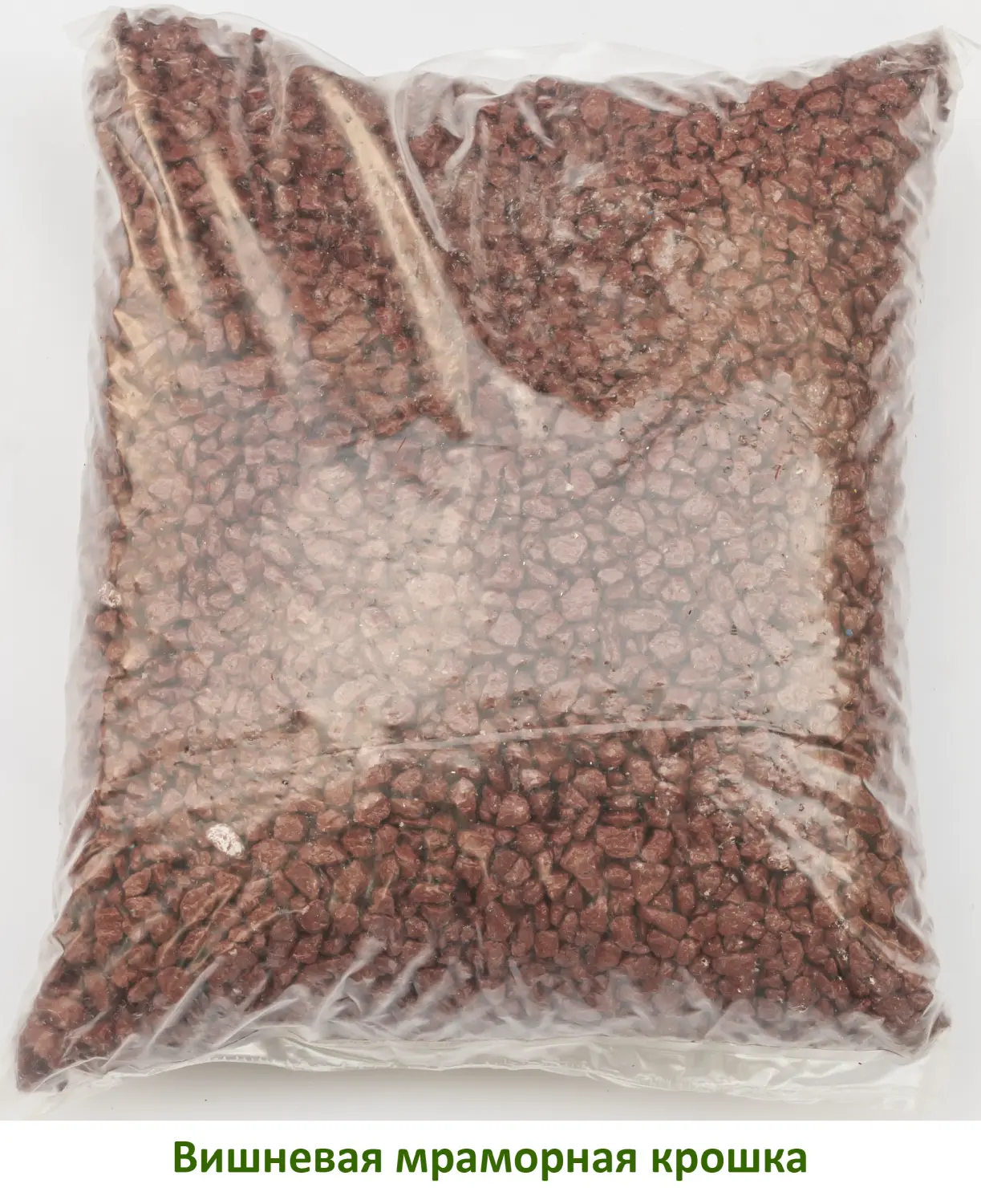 Мраморная крошка Вишневая, 5-10 мм, 2 кг