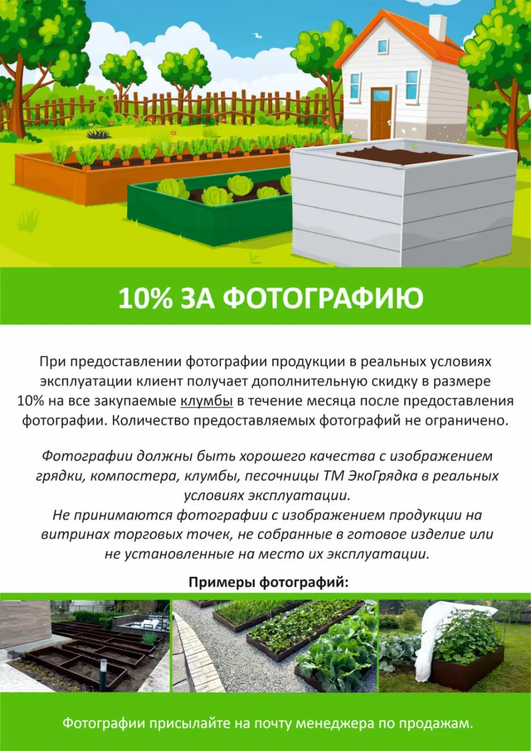 Грядка из ПВХ, коричневая, 0,22 * 2,0 * 0,7 м, уп