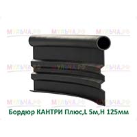 Бордюр Кантри Плюс прочнее стандартной версии и прослужит дольше