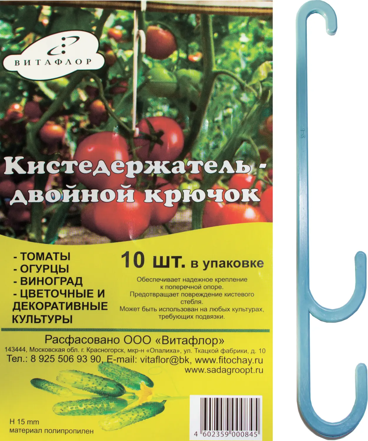 Кистедержатель - двойной крючок, пластик, 10 шт/уп