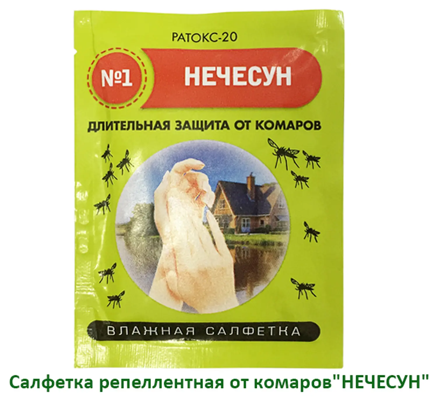 Салфетка репеллентная от комаров "NЕCHЕSUN", 30 шт/уп УЦЕНКА