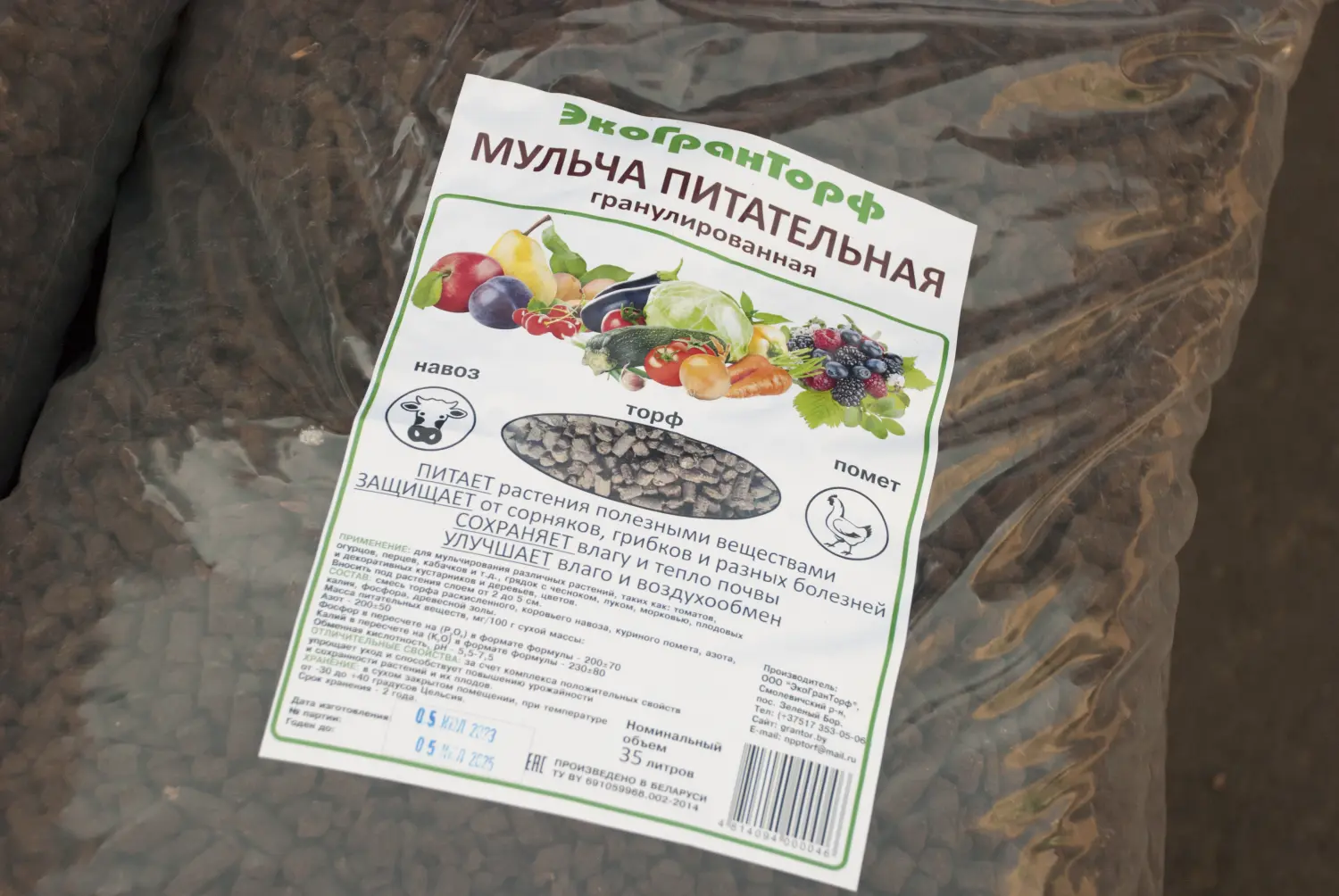 Мульча питательная гранулированная, 35 л, меш