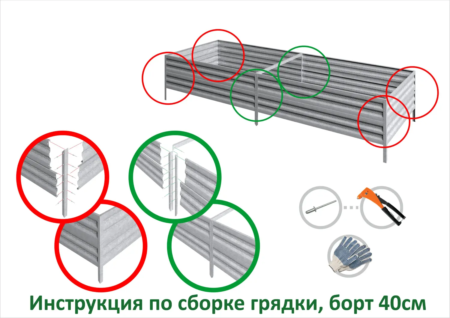 Грядка Perfo металл, 0,4 * 2,0 * 0,7 м, уп 