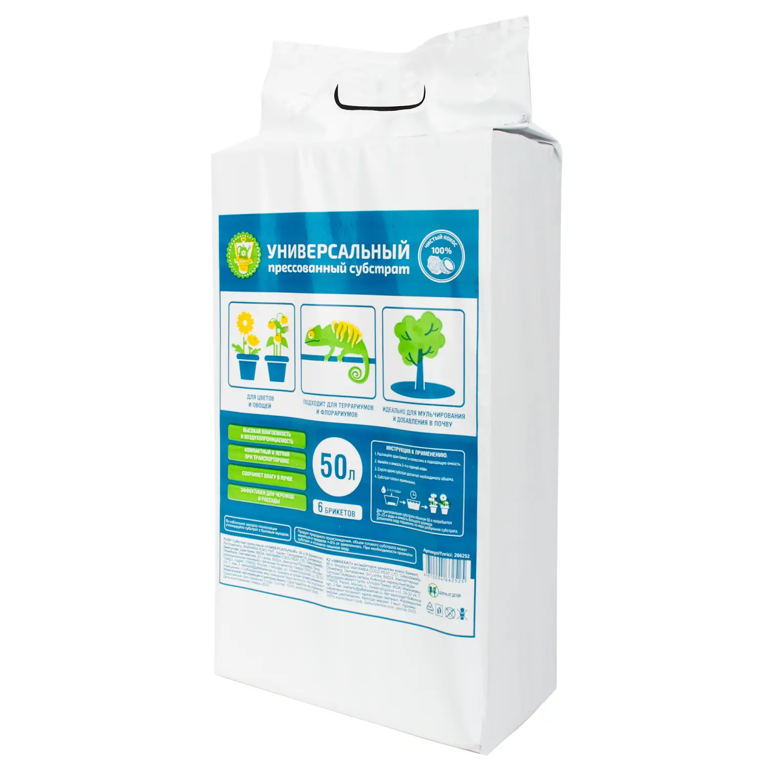 Garden Show Субстрат кокосовый «УНИВЕРСАЛЬНЫЙ», 50 л, уп