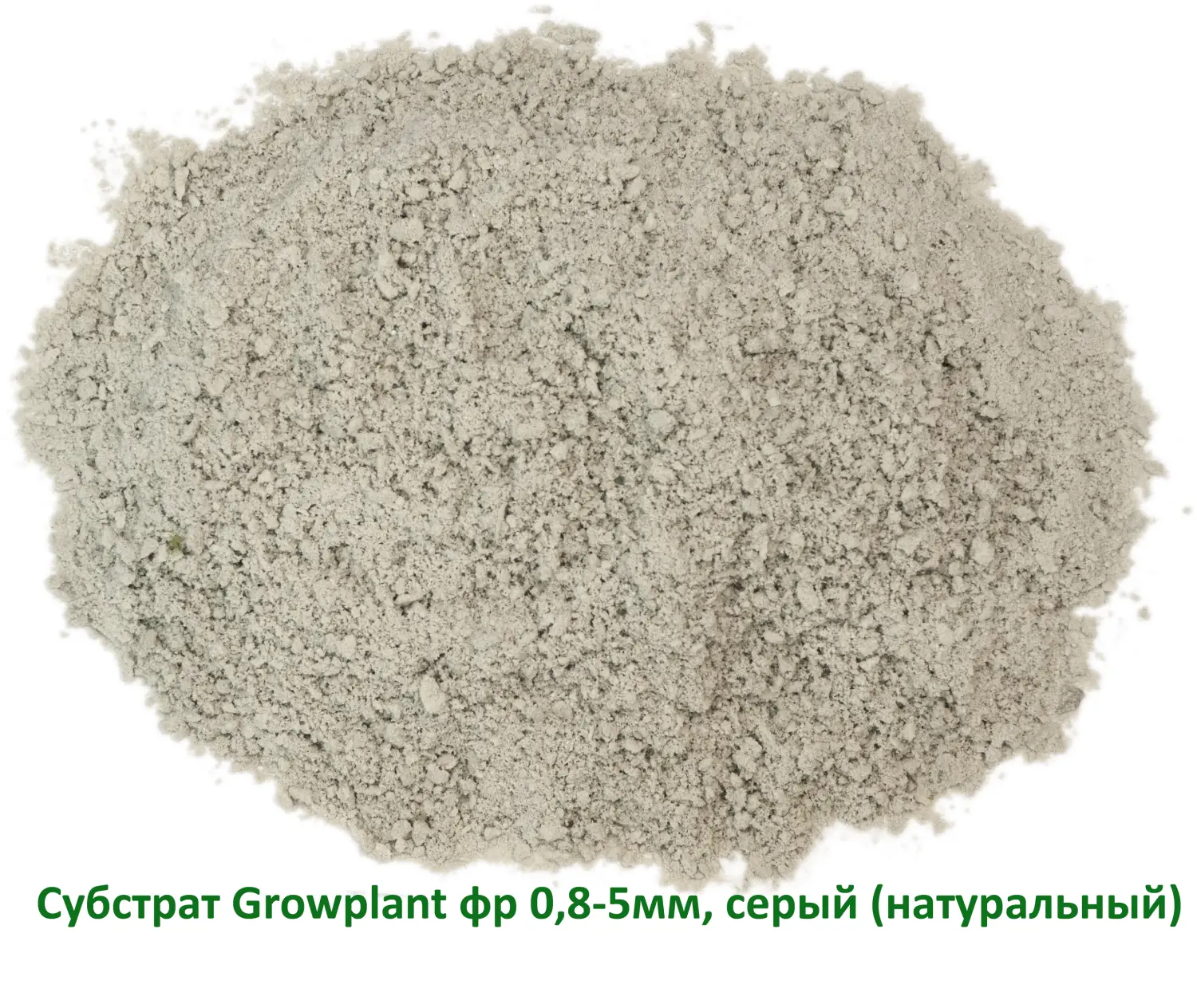 Пеностекло Субстрат Growplant, фр. 0,8-5 мм, зеленый, 50 л
