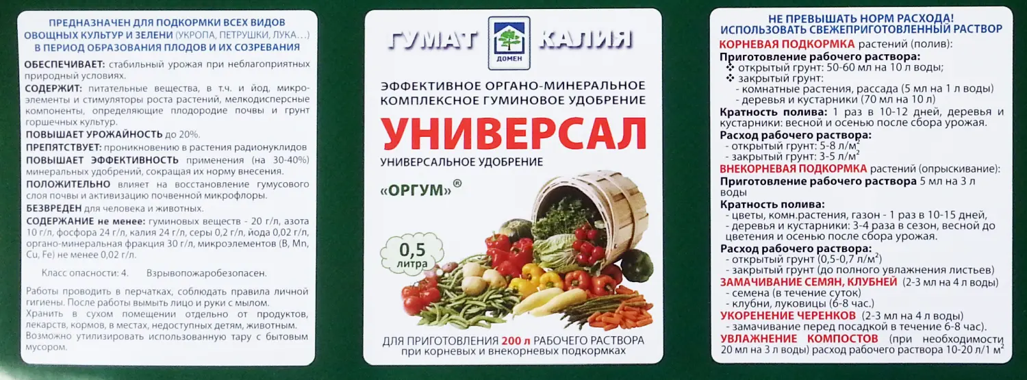 Гумат калия, пакет 10 г