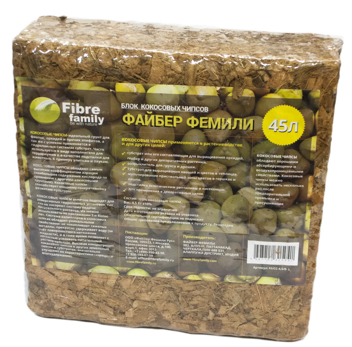 Кокосовые чипсы в блоках, 45 л (4,5 кг), шт