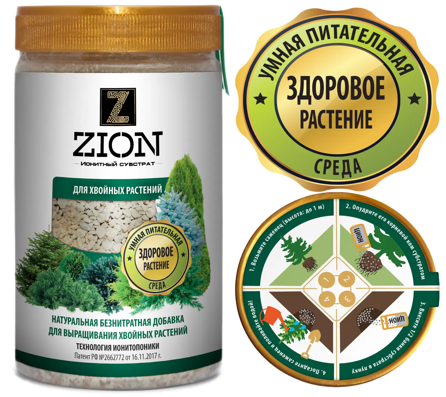 Комплексная добавка Цион(Zion) Для Хвойных, банка 800 г