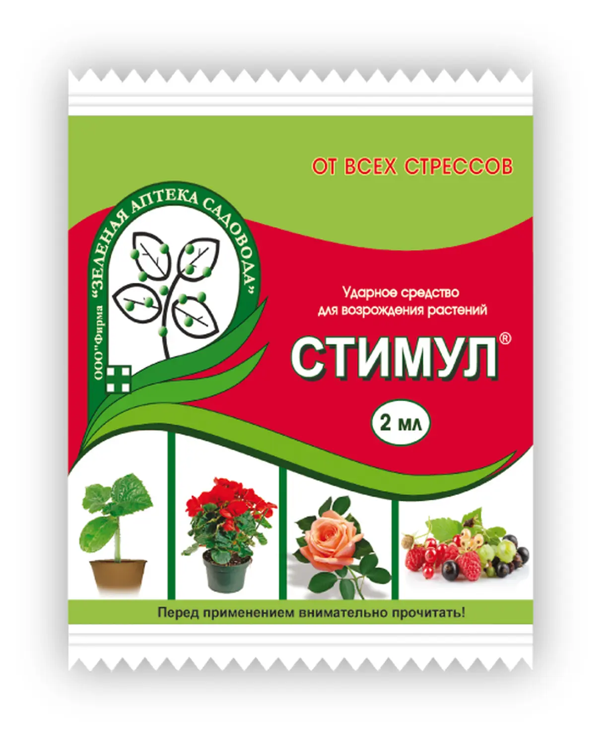 Стимул (Биоберика, Испания), амп, 2 мл/ 1 л воды