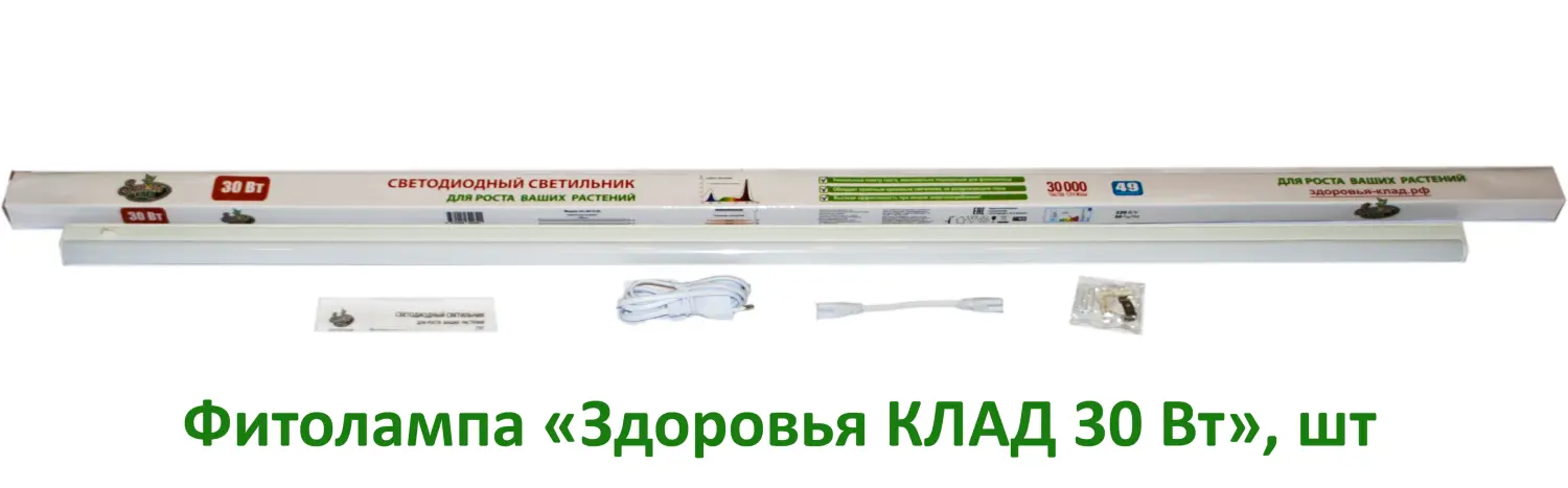 Фитосветильник «Растущий светильник 16-18 Вт» 