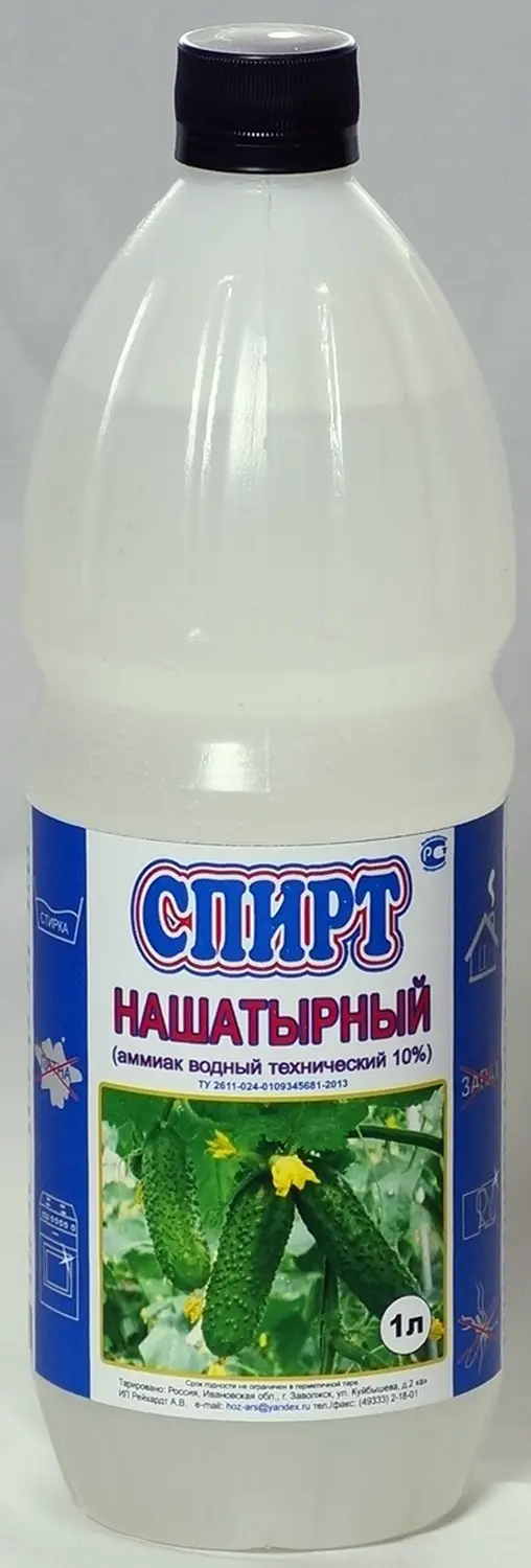 Нашатырный спирт, 1 л