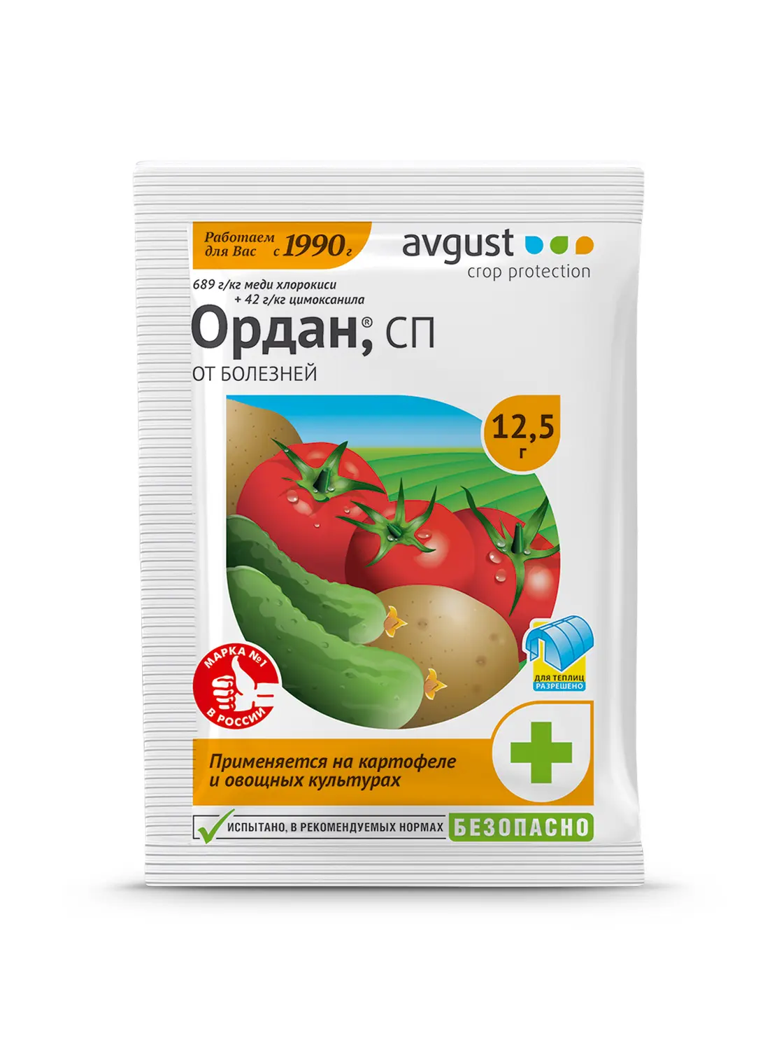 Avgust - Ордан, пакет 12,5 г