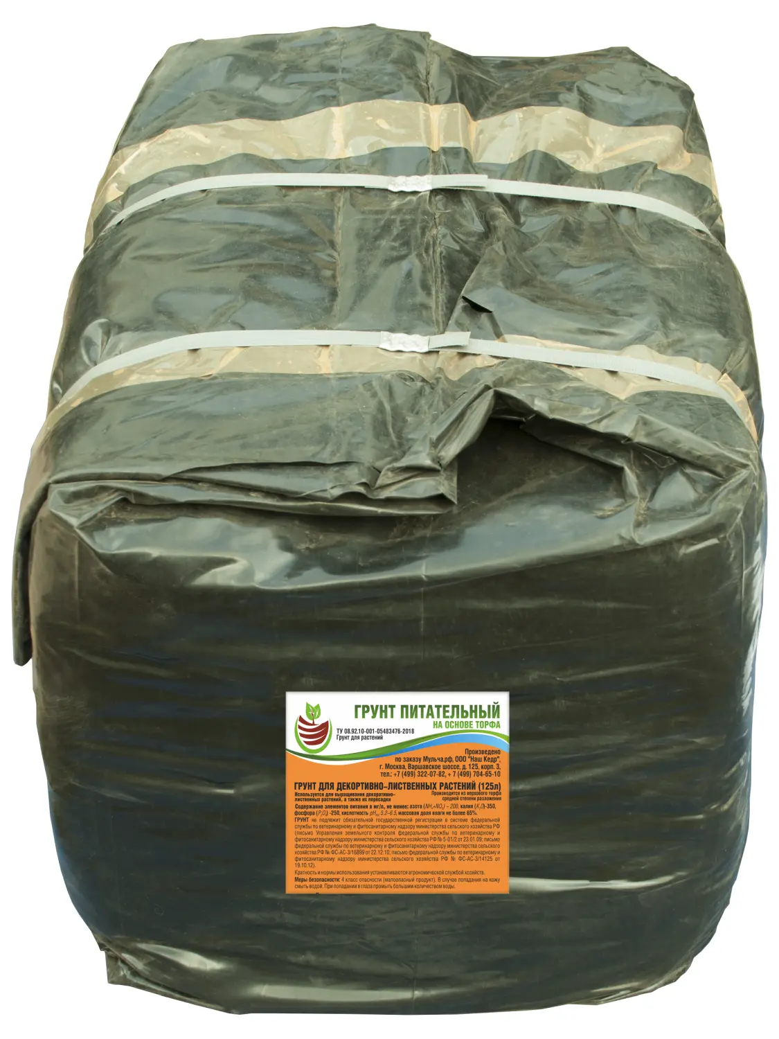 Грунт-торфосмесь "Для декоративно-лиственных растений", Технолог, 125 л