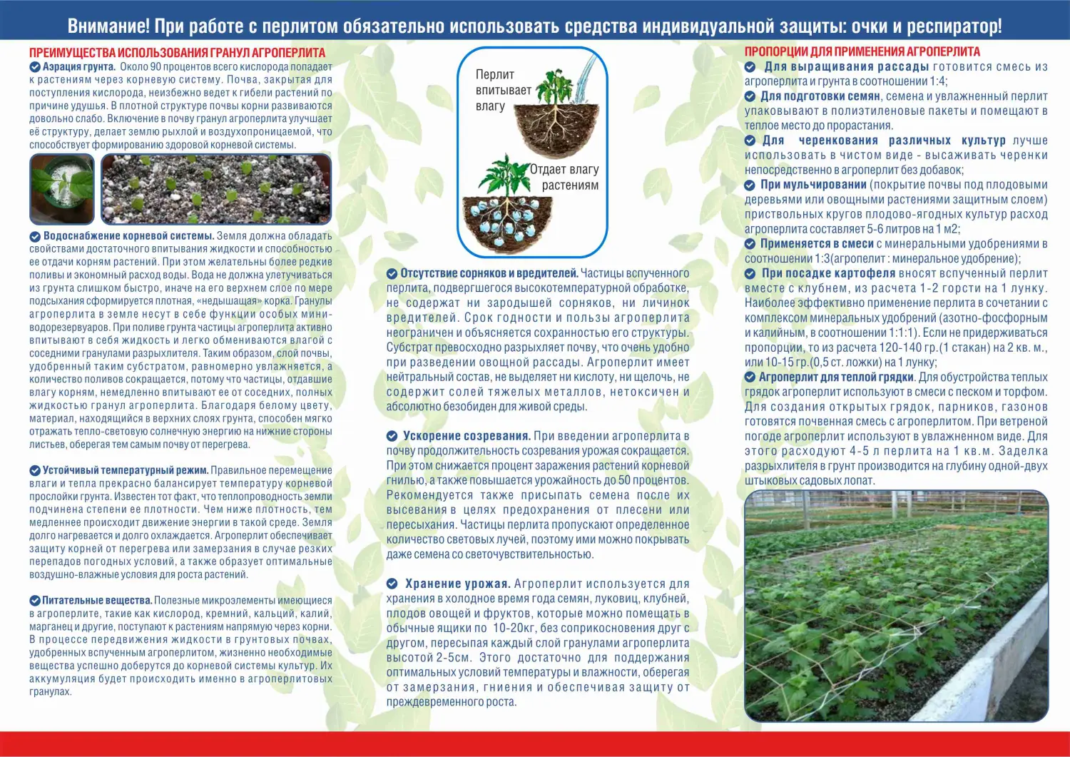 Агроперлит садовый, фр. 1-5 мм,  50 л