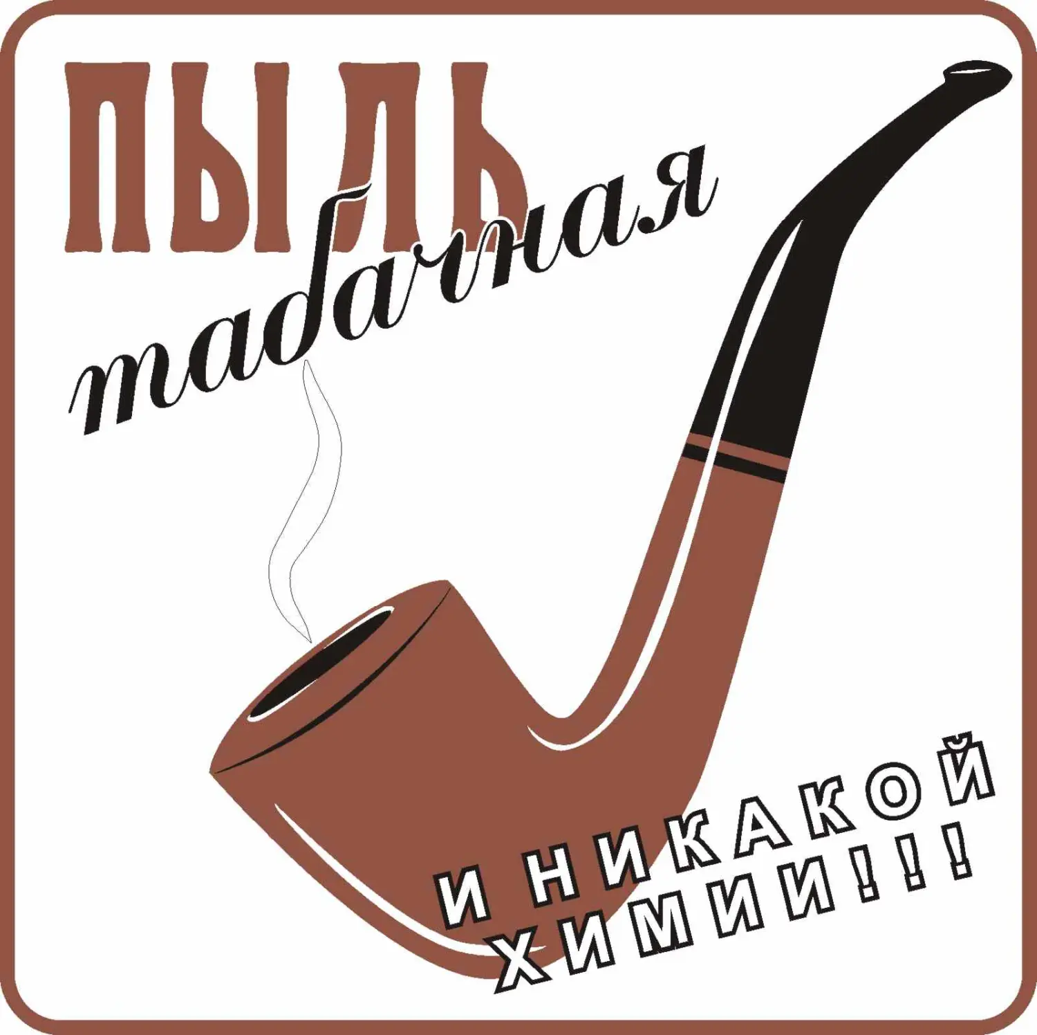 Табачная пыль, 1кг