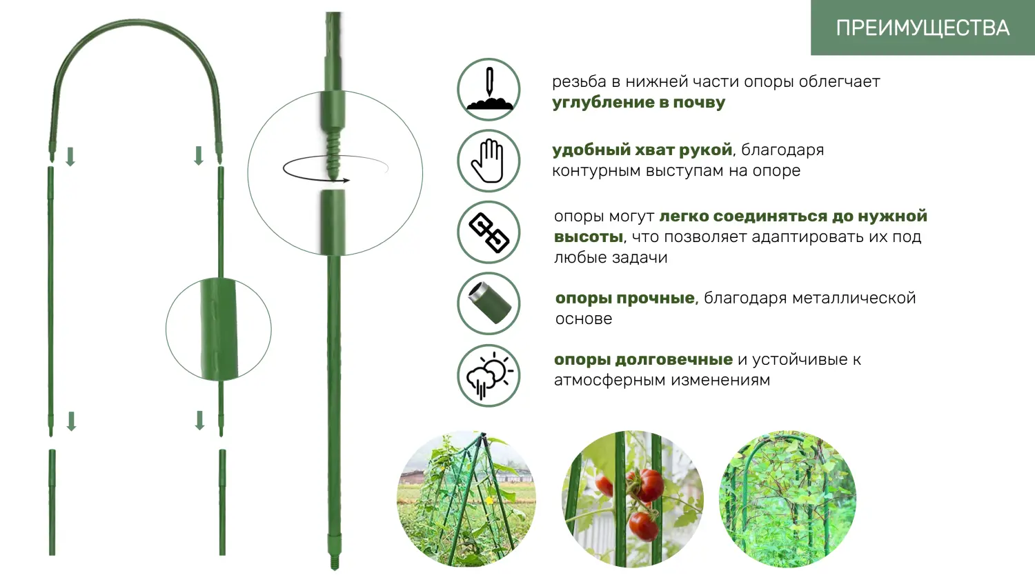Опора с резьбовым соединением U-образная , металл в пластике, размер 33х40 см, Ø16 мм, шт