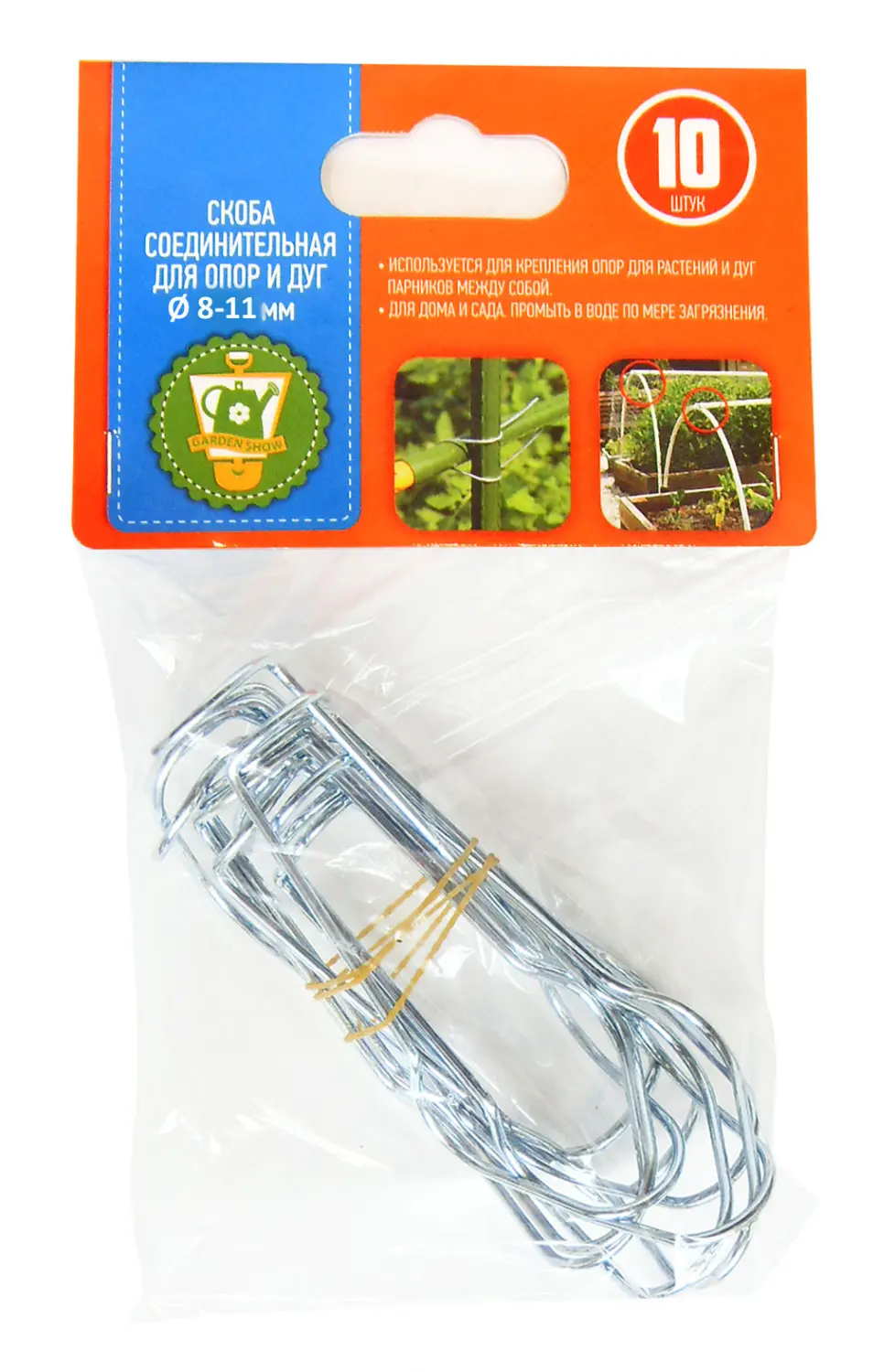 Соединители металлические для опор Ø8/11 мм, 10 шт/уп