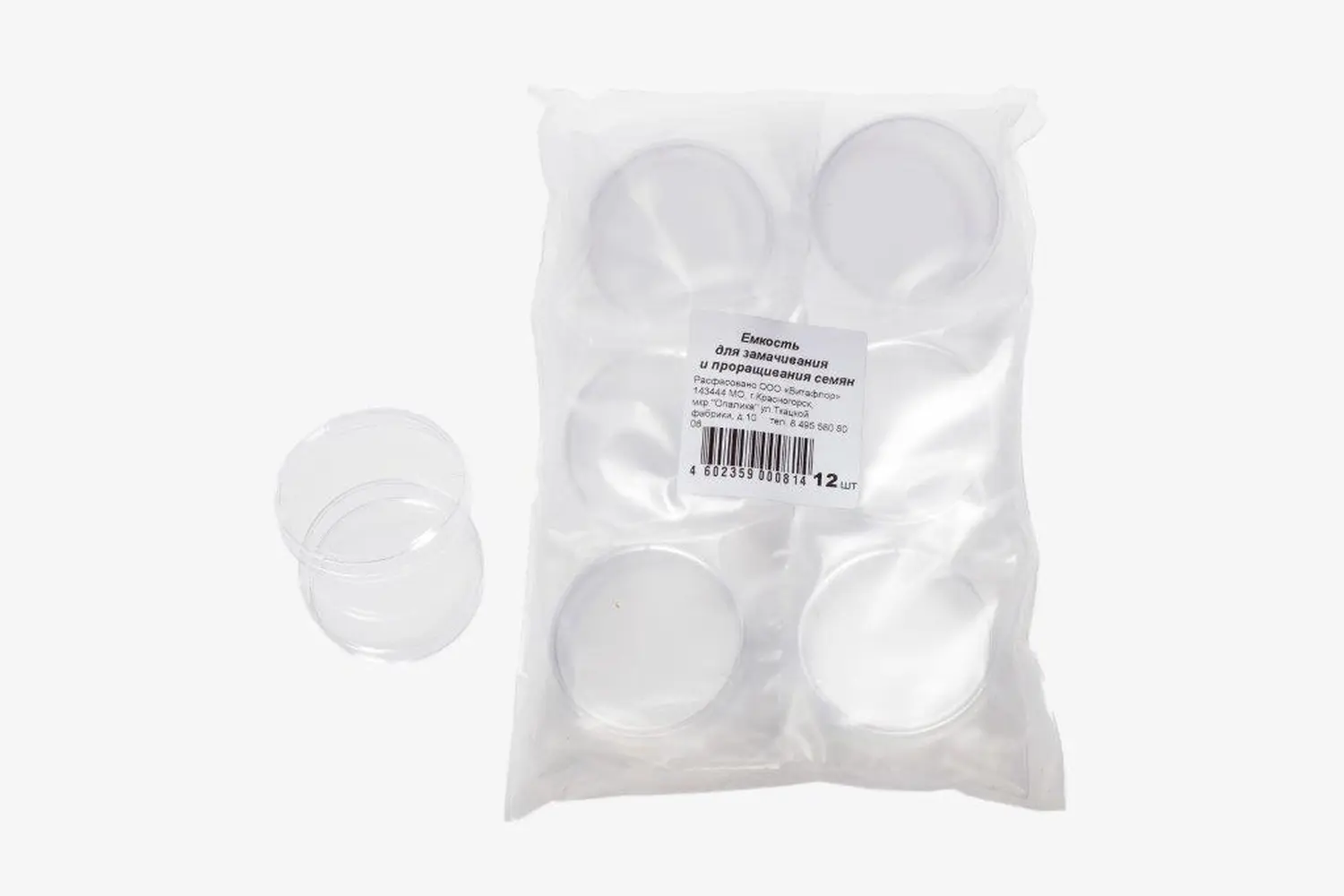 Емкость с крышкой для проращивания семян, Ø 60 мм, 12 шт/уп
