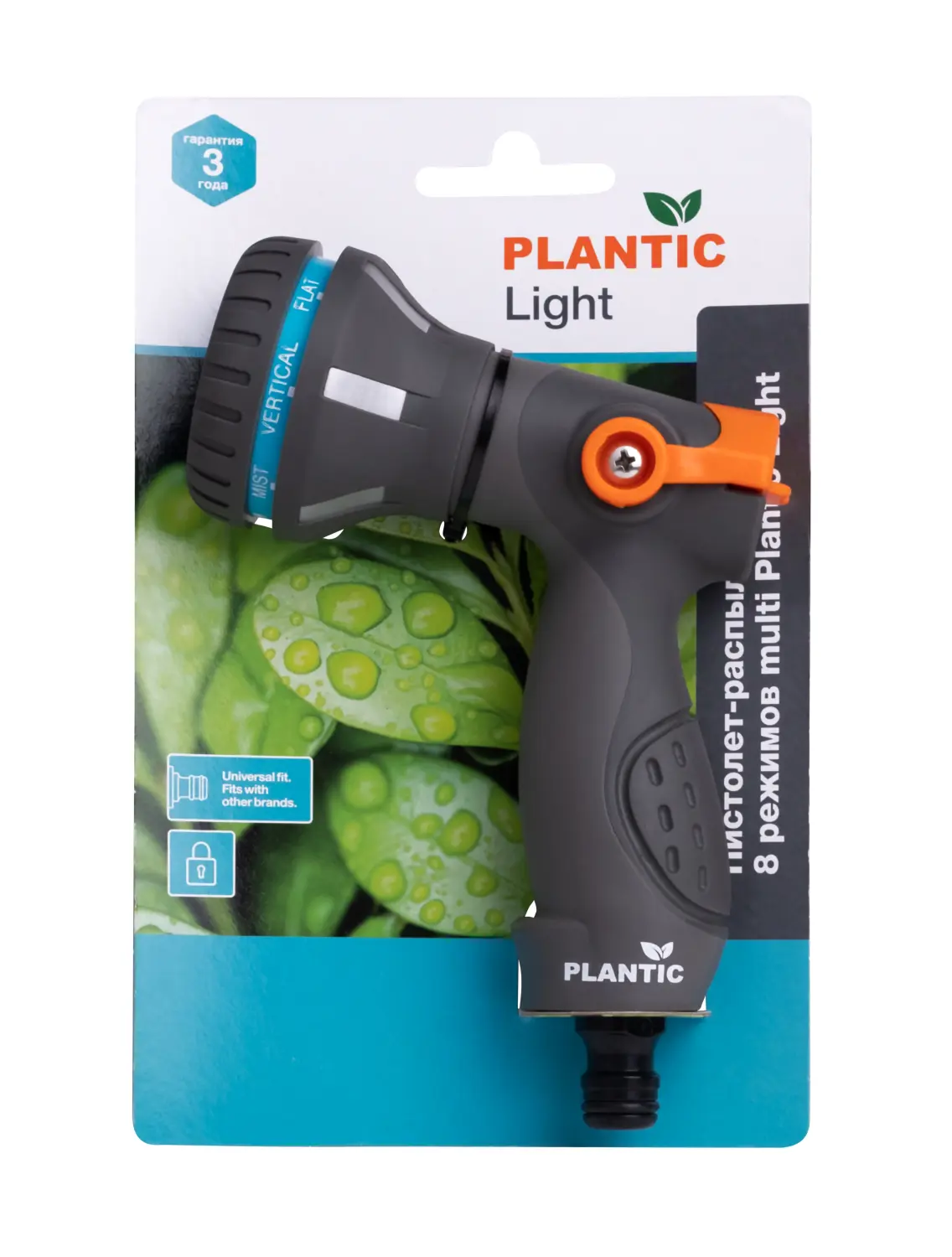 Plantic Пистолет-распылитель 8 режимов multi light, арт 39365-01, шт