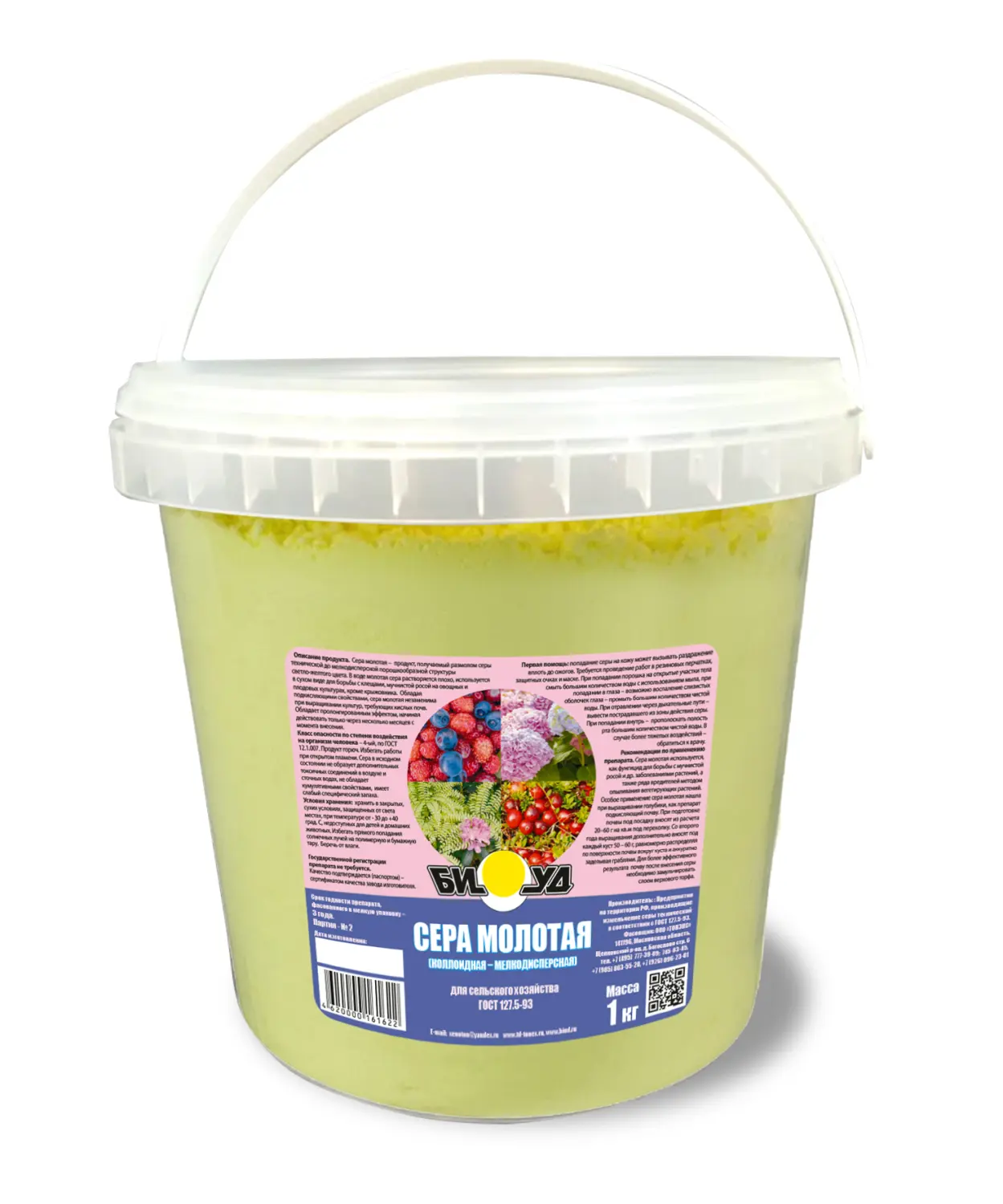 Сера коллоидная, 40 г