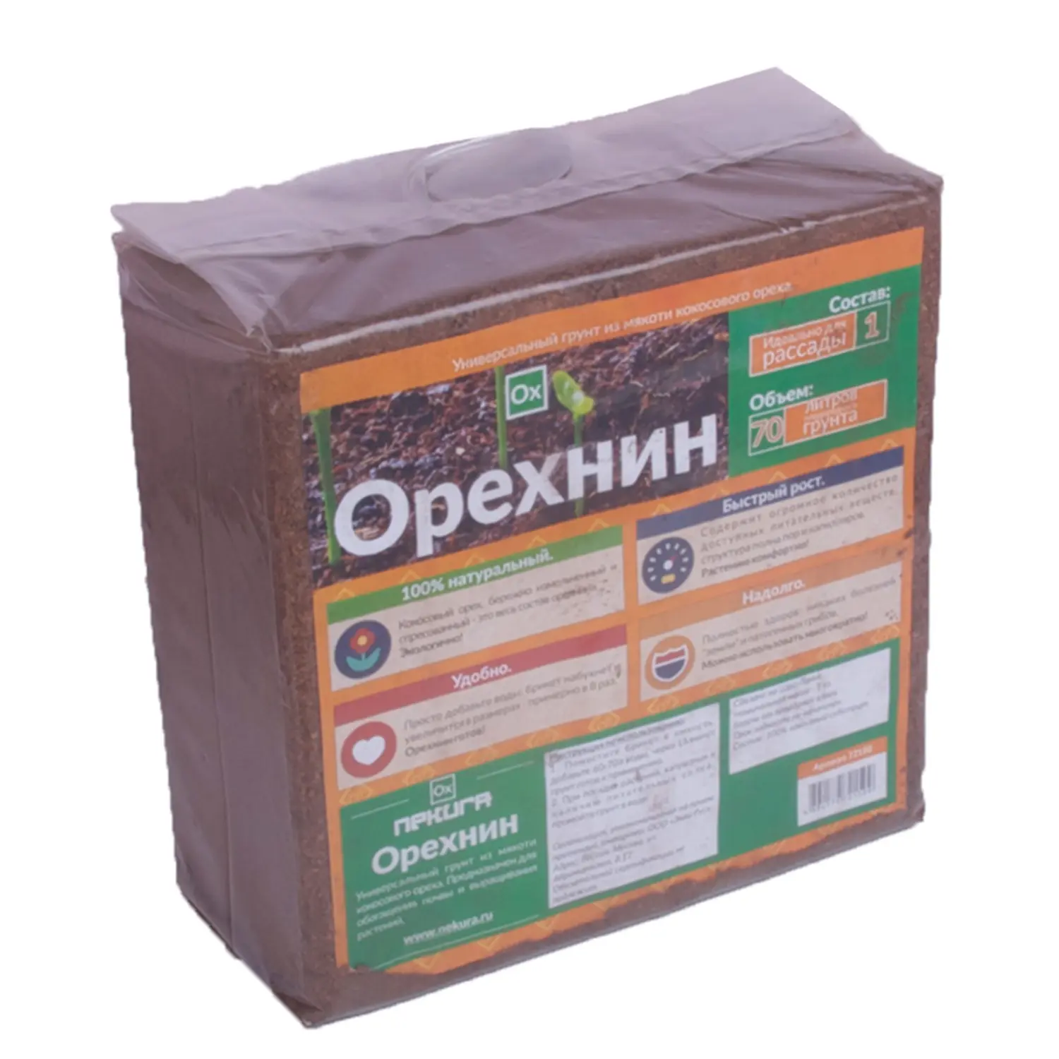 Nekura Грунт кокосовый "Орехнин 1", фр 100% - менее 1мм, 70 л