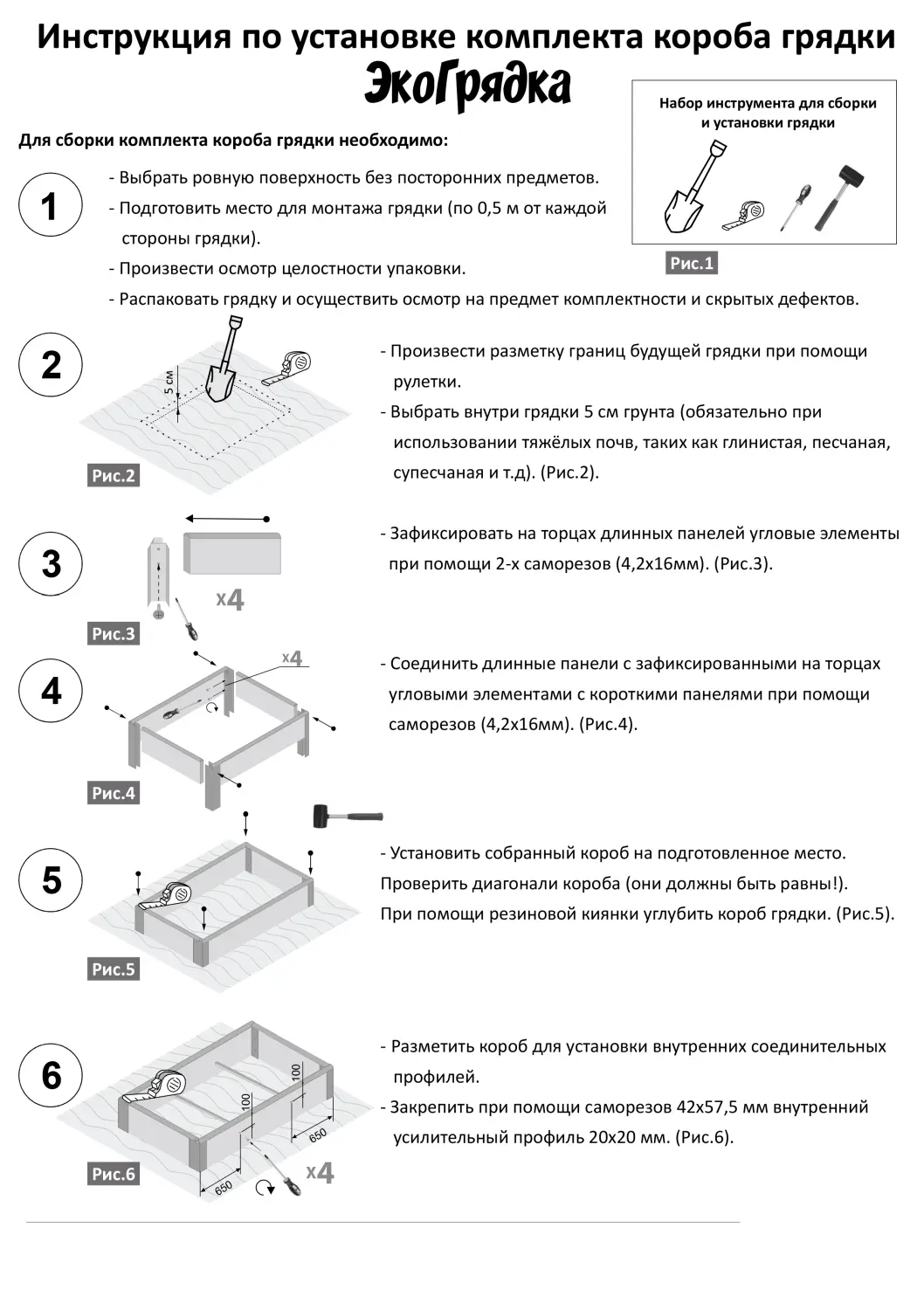 Грядка из ПВХ, коричневая, 0,22 * 2,0 * 0,7 м, уп