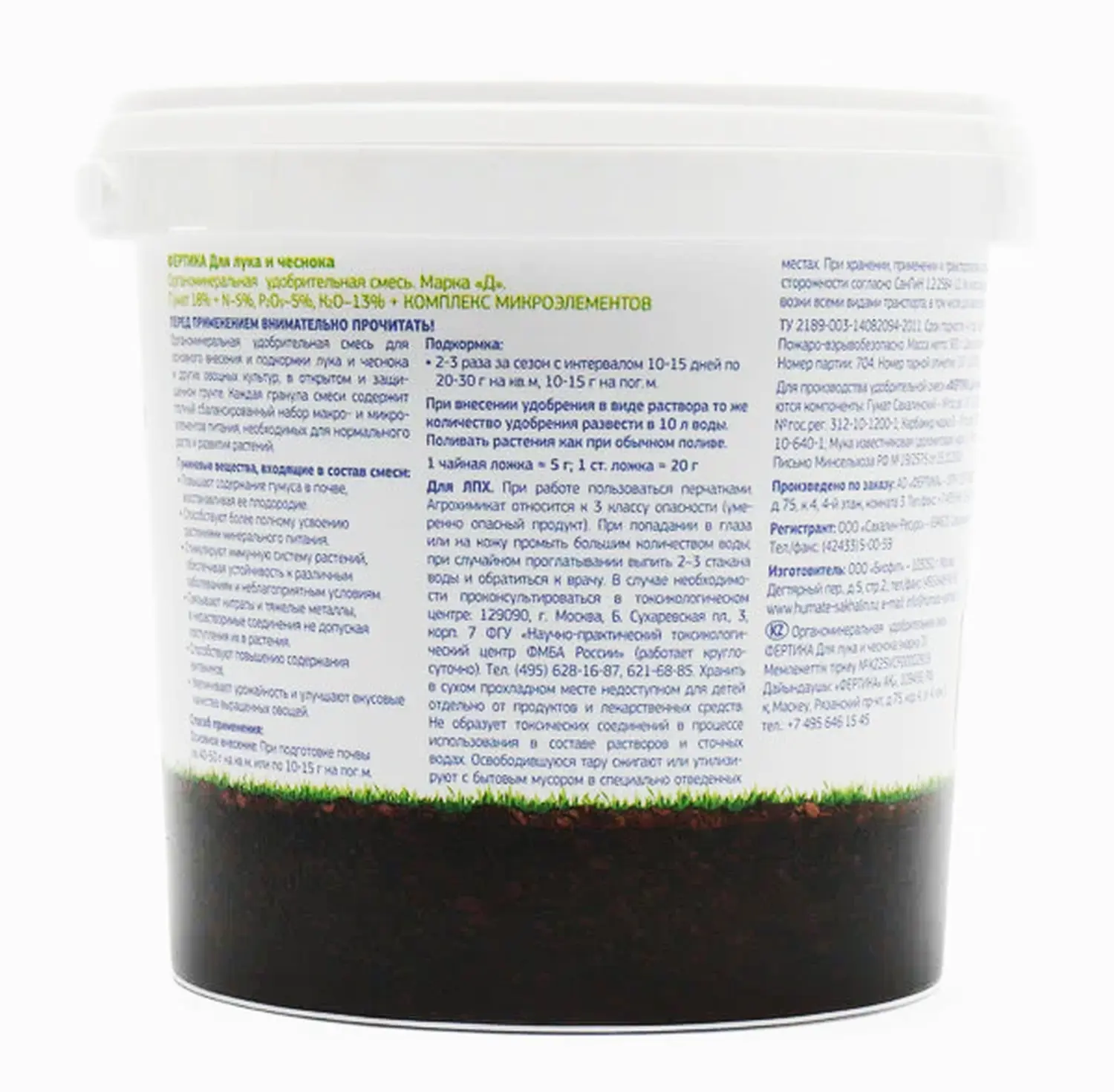 Фертика ОМУ для лука и чеснока (NPK 5:5:13 + микроэлементы), 0,9 кг 