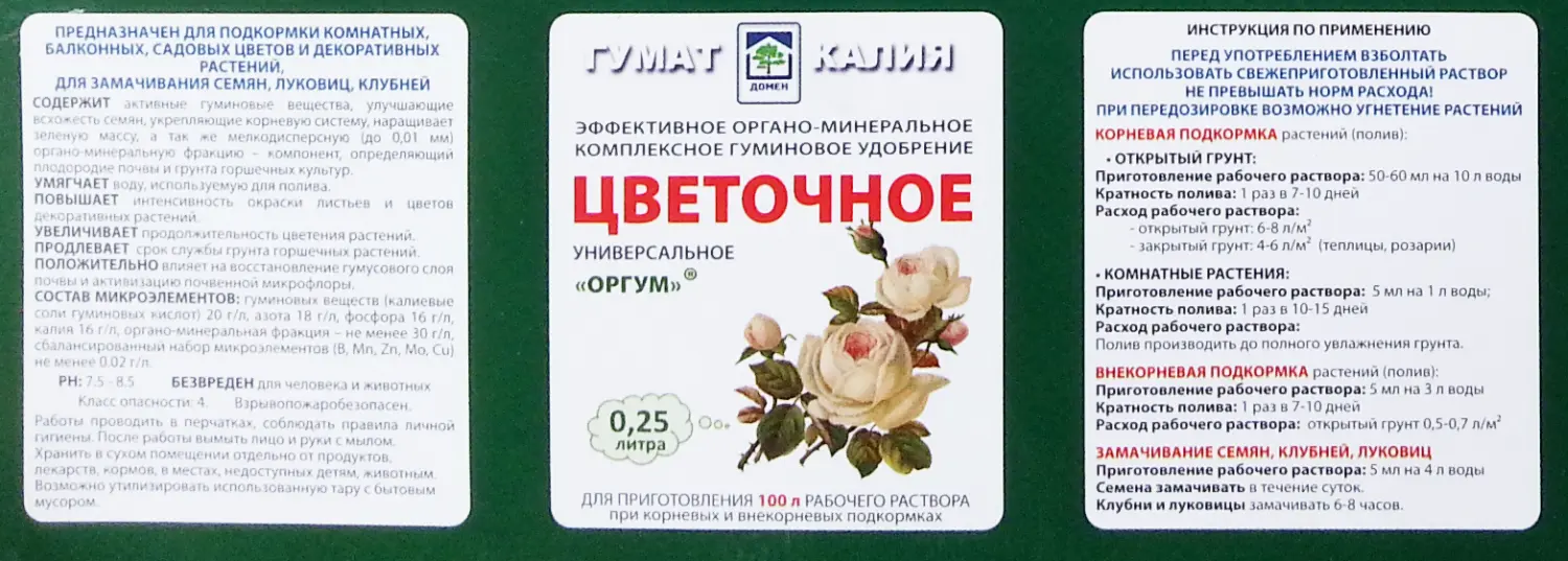 Гумат калия, пакет 10 г