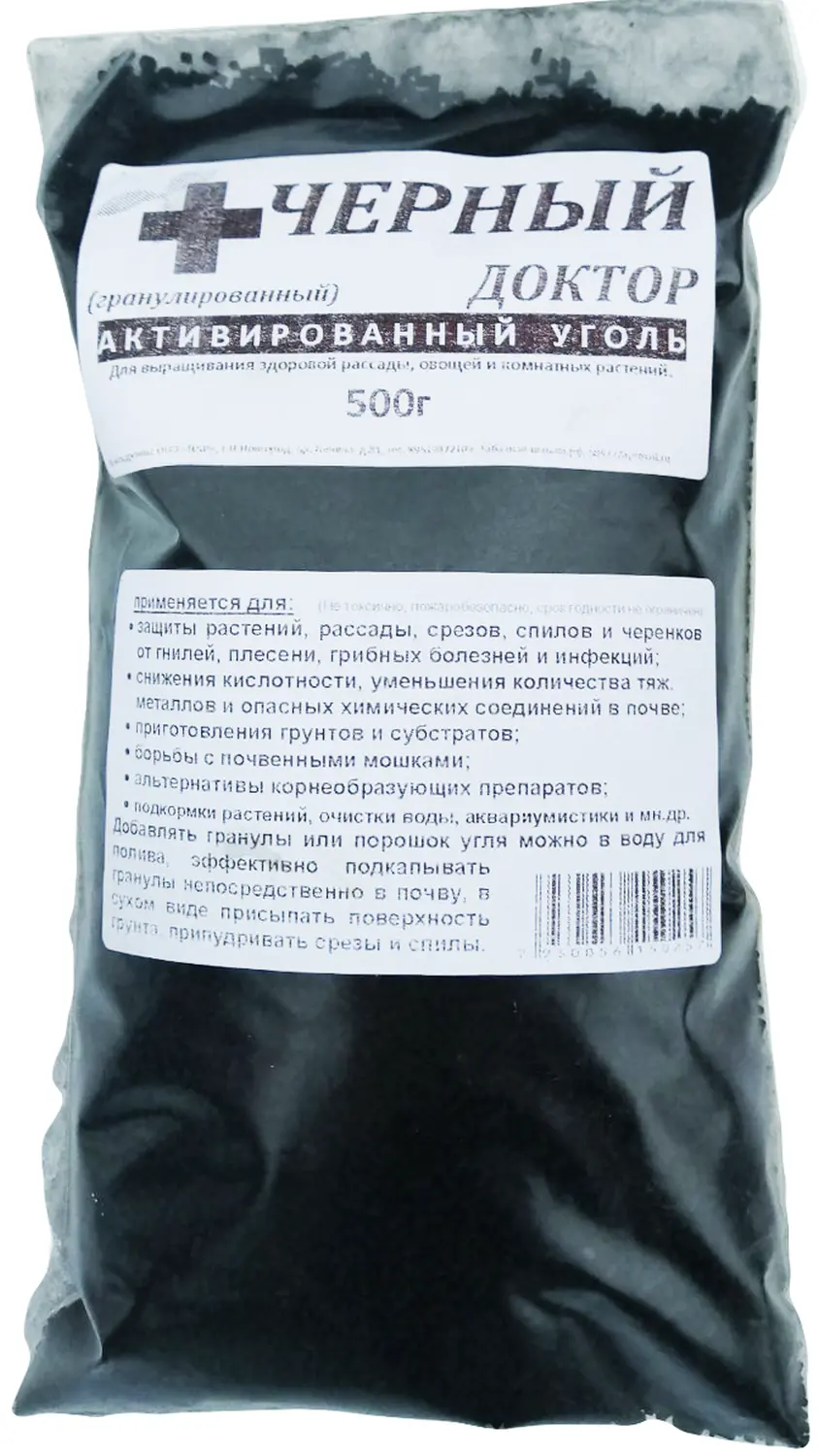Уголь активированный "Черный помощник (доктор)", 500 г
