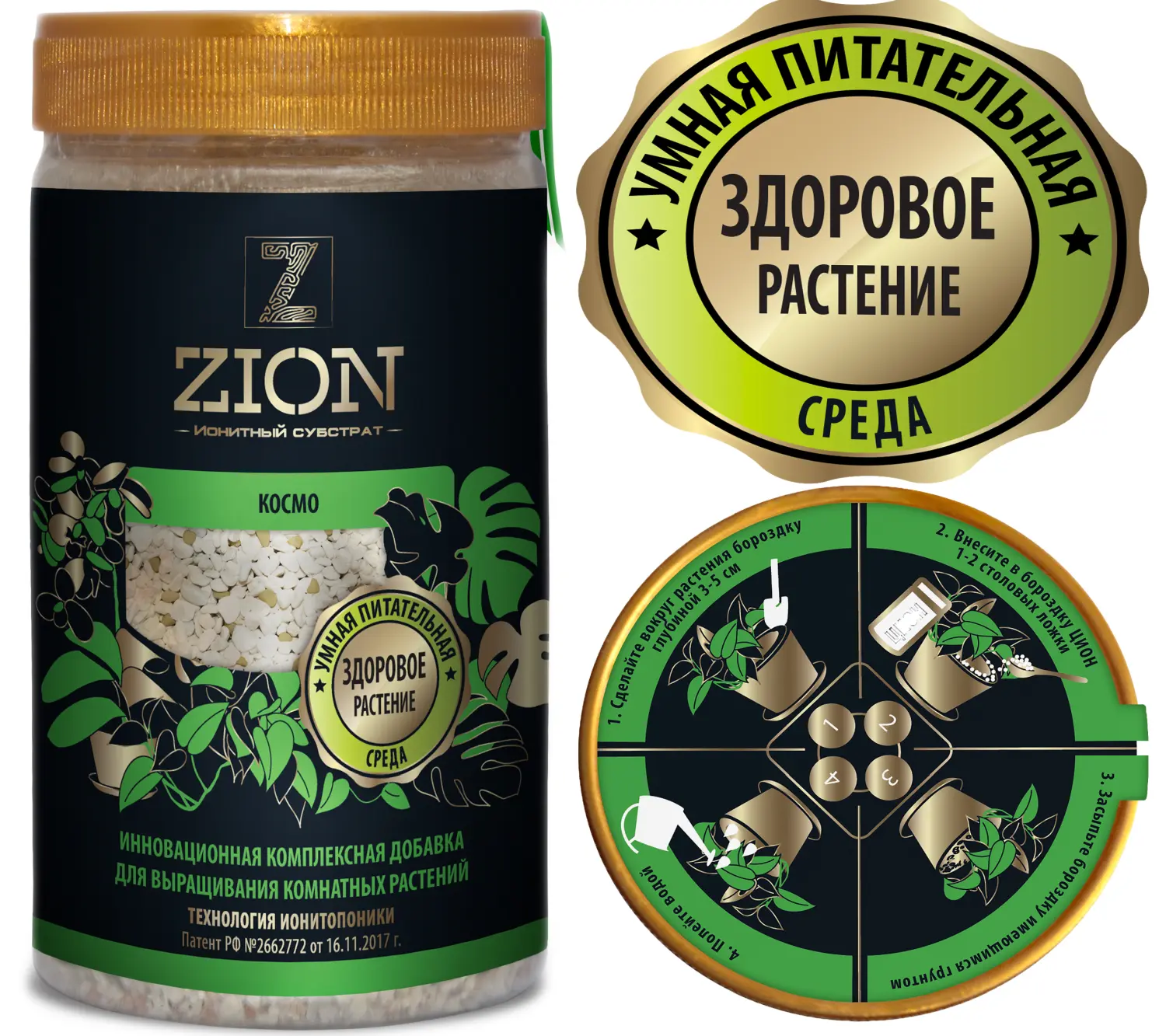 Комплексная добавка Цион(Zion) Космо(для комнатных), банка 800 г