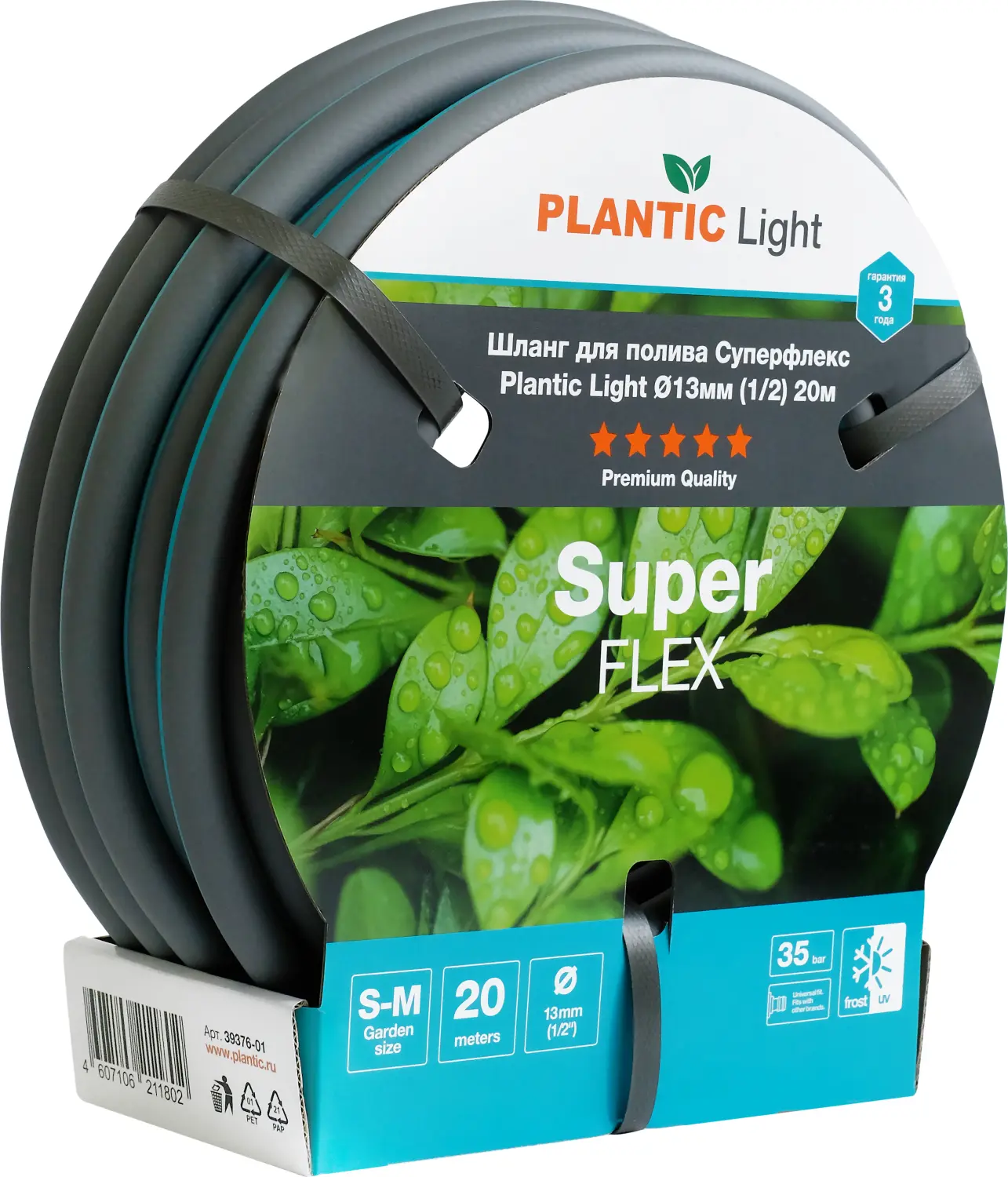 Plantic Шланг Superflex light, Ø 13 мм (1/2") 20 м, арт 39376-01, шт