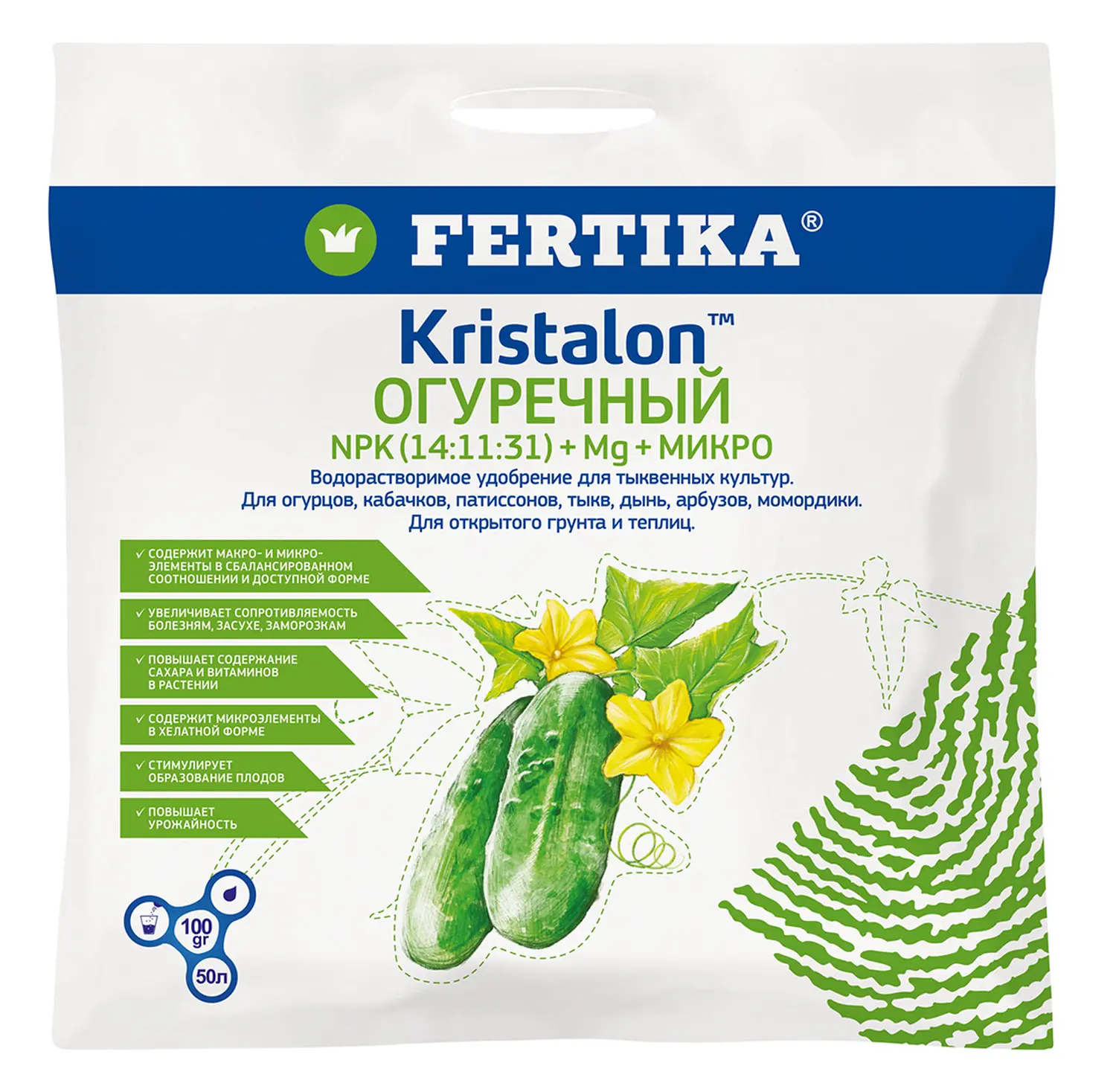 Фертика водорастворимое Кристалон Огуречный, пакет 100 г