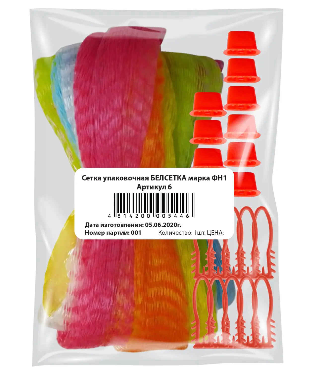 Сетка упаковочная "БелСетка" марки Ф3, + клипса 10 шт, Арт 6 (до 2 кг), 10 шт/уп 