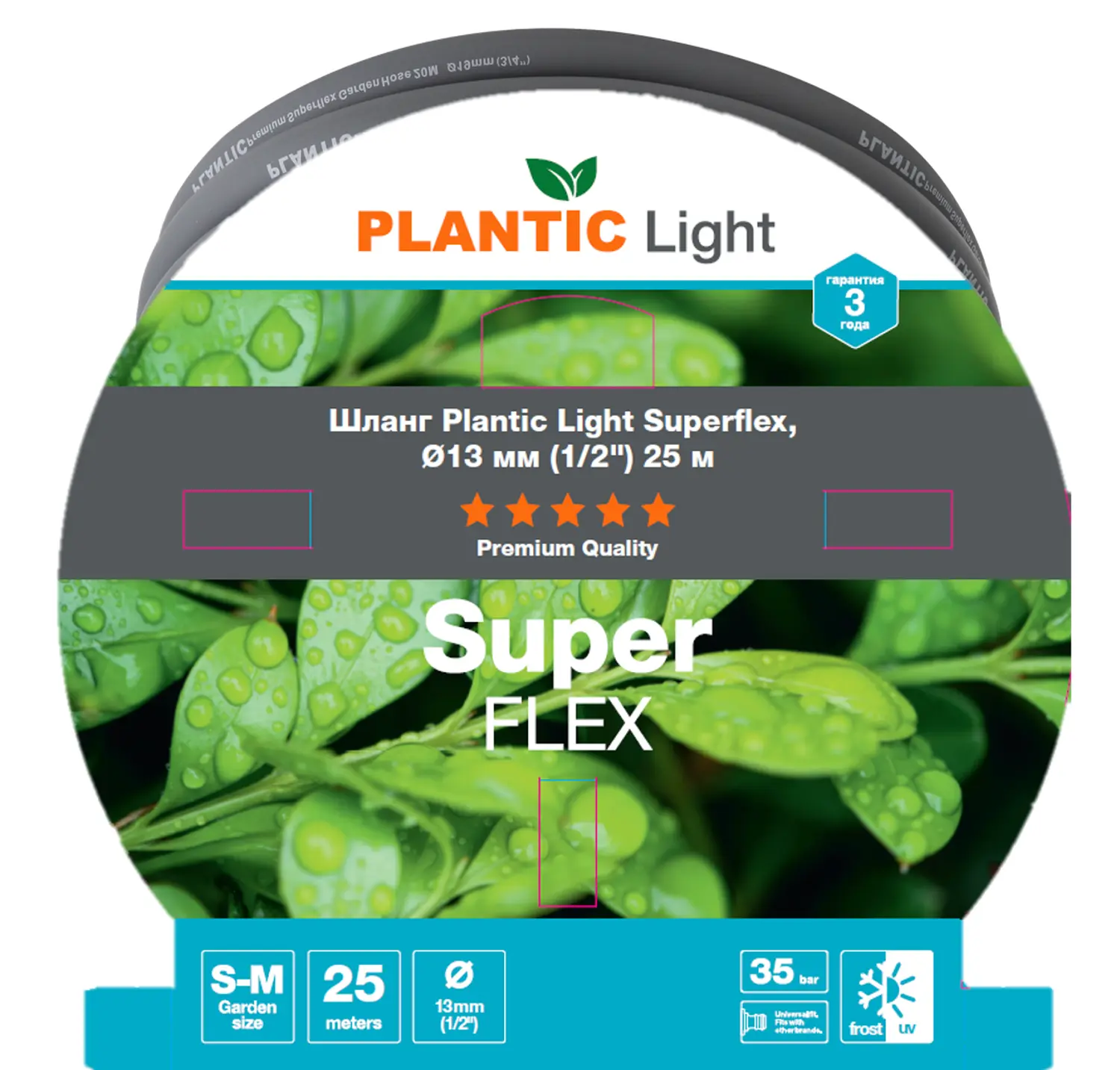 Plantic Шланг Superflex light, Ø 13 мм (1/2") 25 м, арт 39390-01, шт