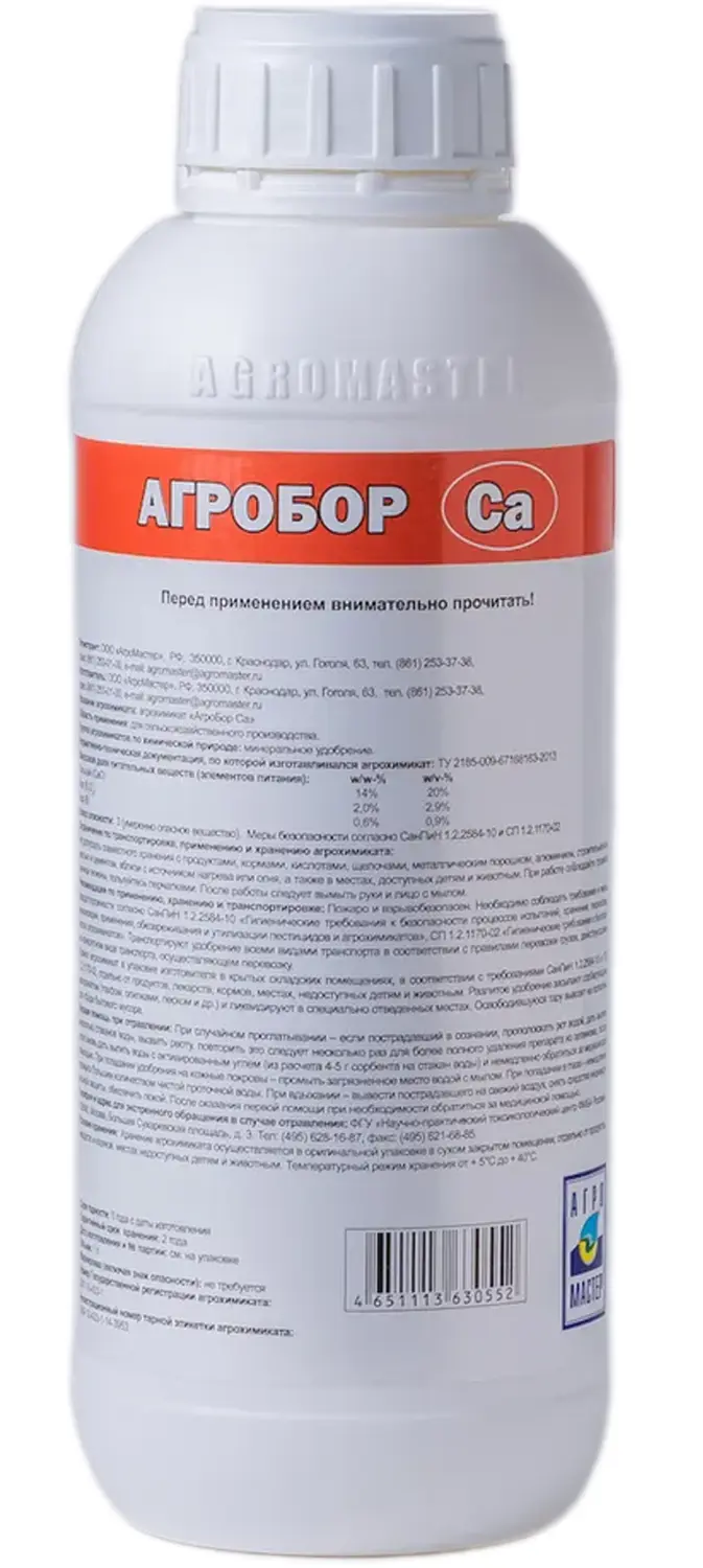 Агромастер АгроБор Са (СаО-20%, В-0,9%), 1 л