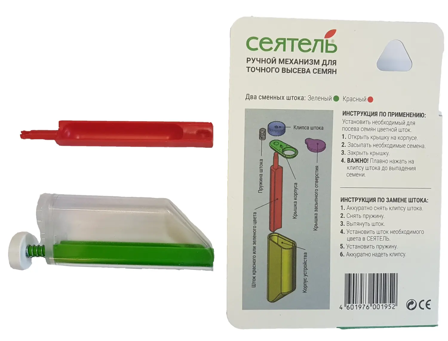 Дозатор семян - Сеятель(для точного высева)