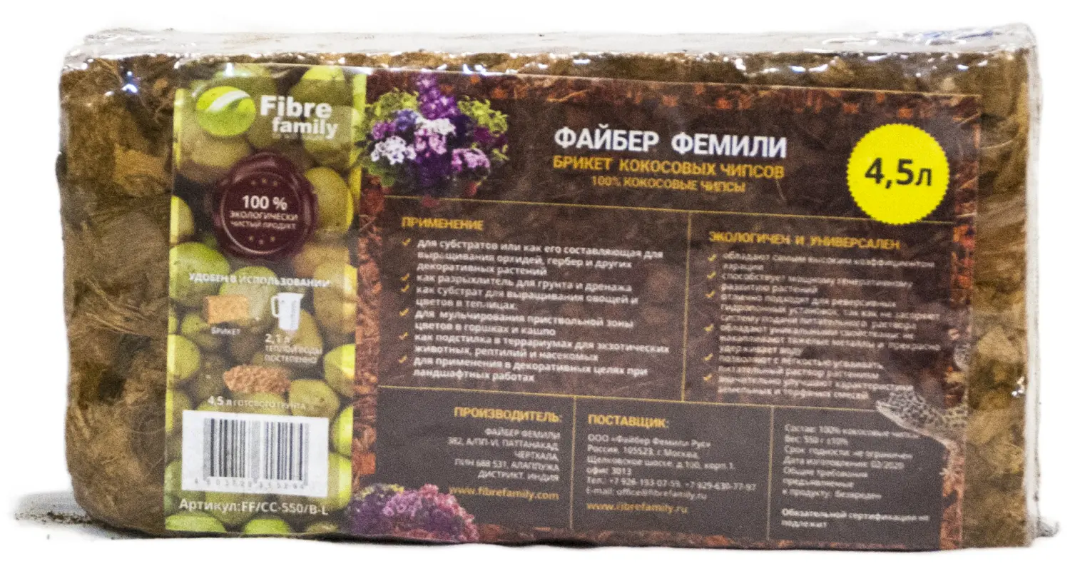 Кокосовые чипсы в брикетах, 4,5 л (550 г), шт