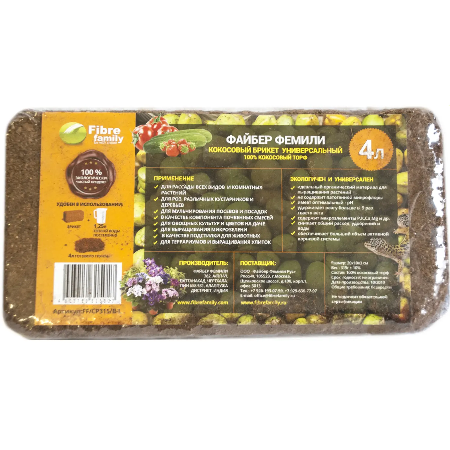 Кокосовый торф в брикетах, 4 л (315 г), шт