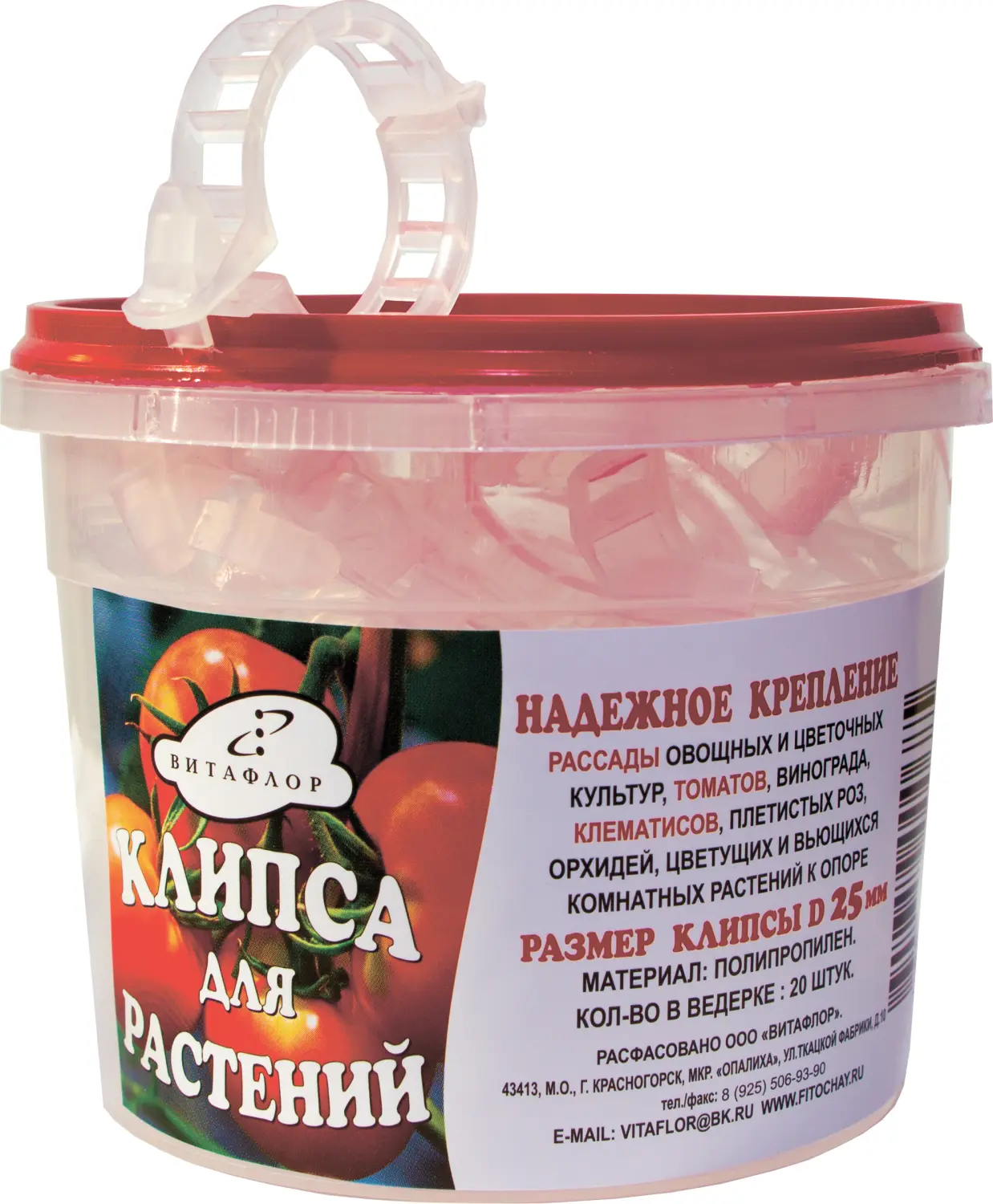 Клипсы для фиксации растений (прозрачные/белые), 20 шт/ведерко